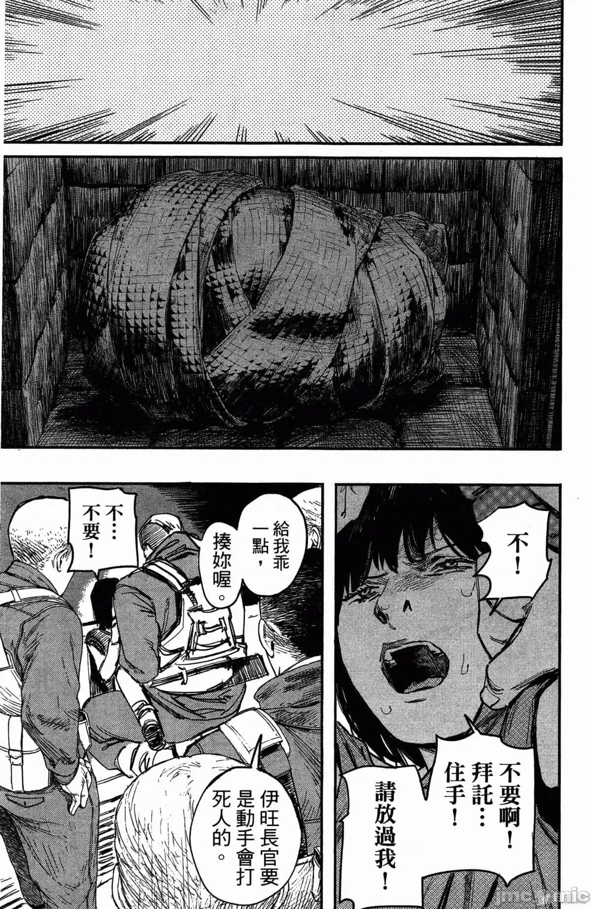 炎拳 炎拳086 第2卷.zip 第22页