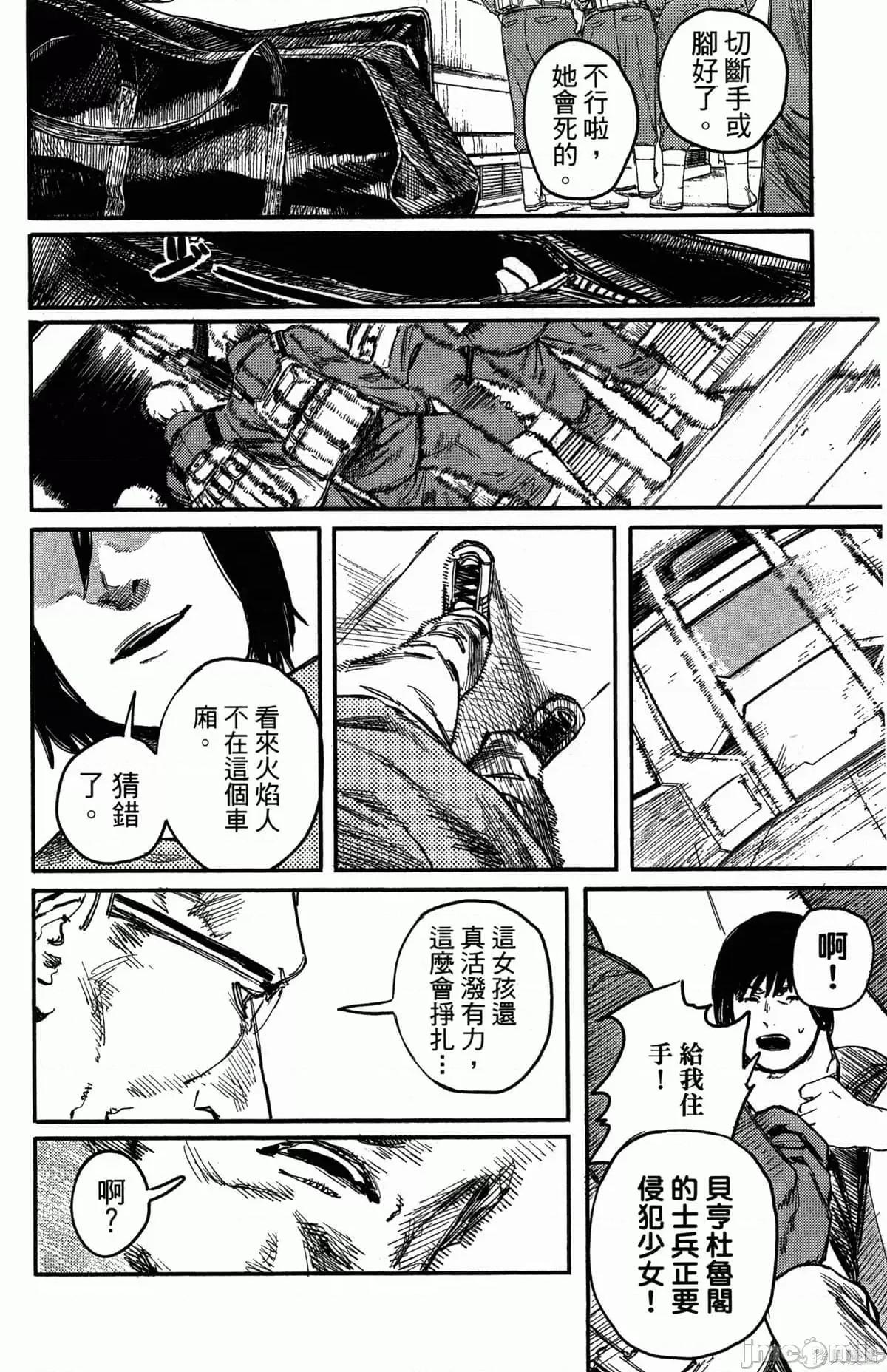 炎拳 炎拳086 第2卷.zip 第23页
