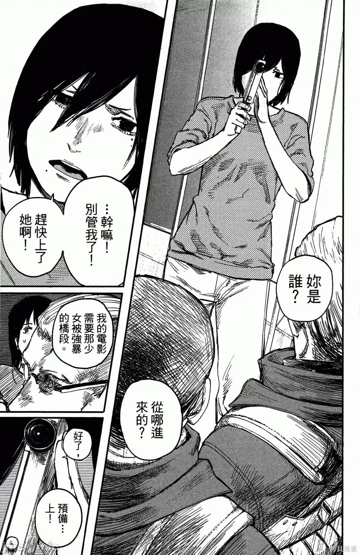炎拳 炎拳086 第2卷.zip 第24页