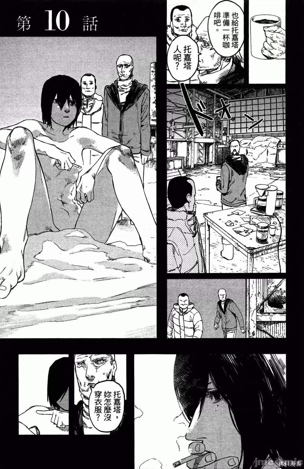 炎拳 炎拳086 第2卷.zip 第26页