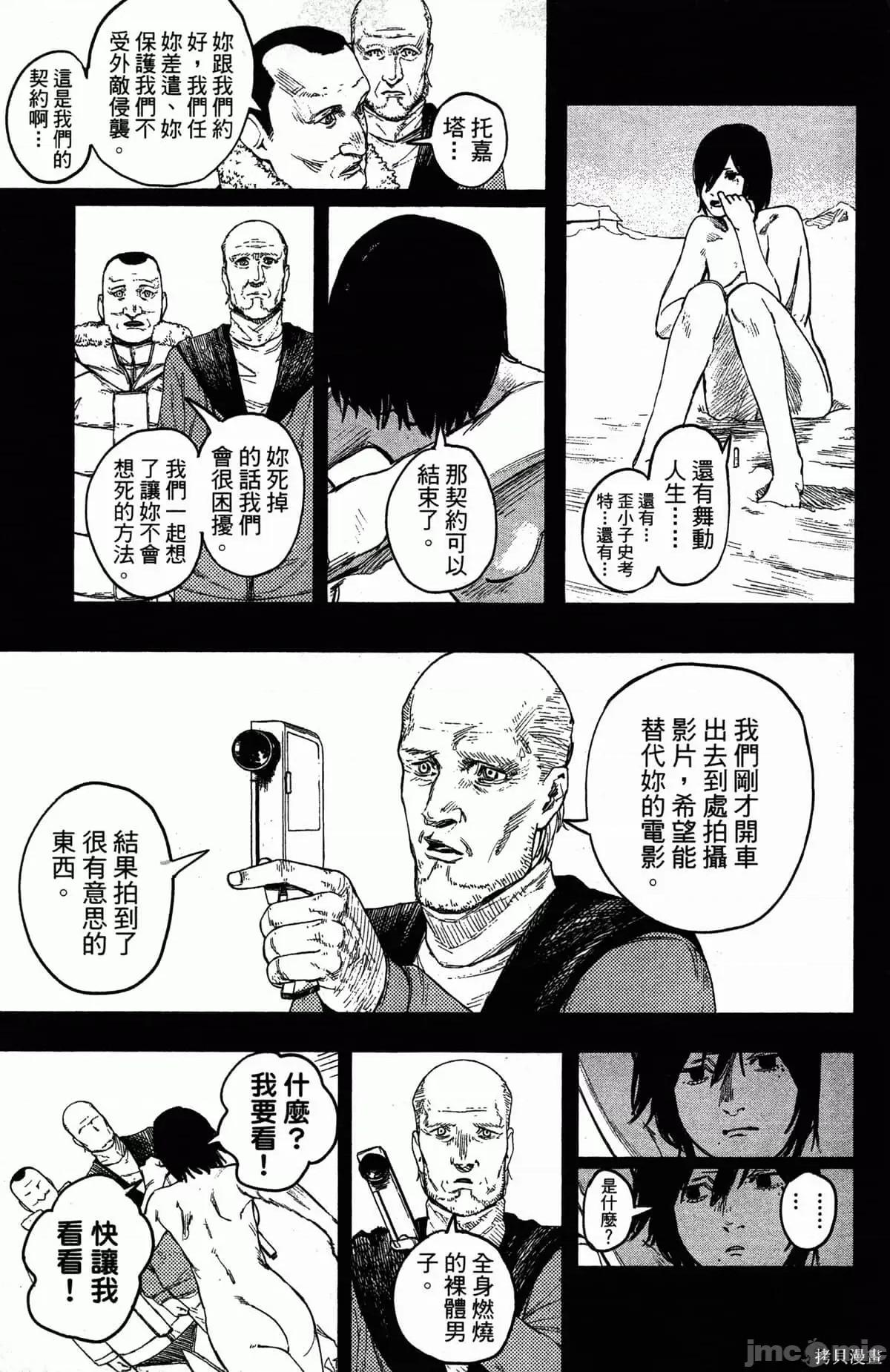炎拳 炎拳086 第2卷.zip 第28页