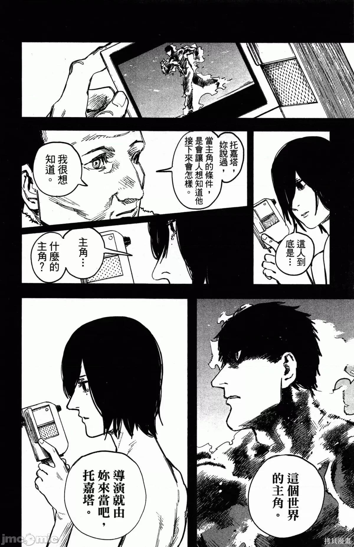 炎拳 炎拳086 第2卷.zip 第29页