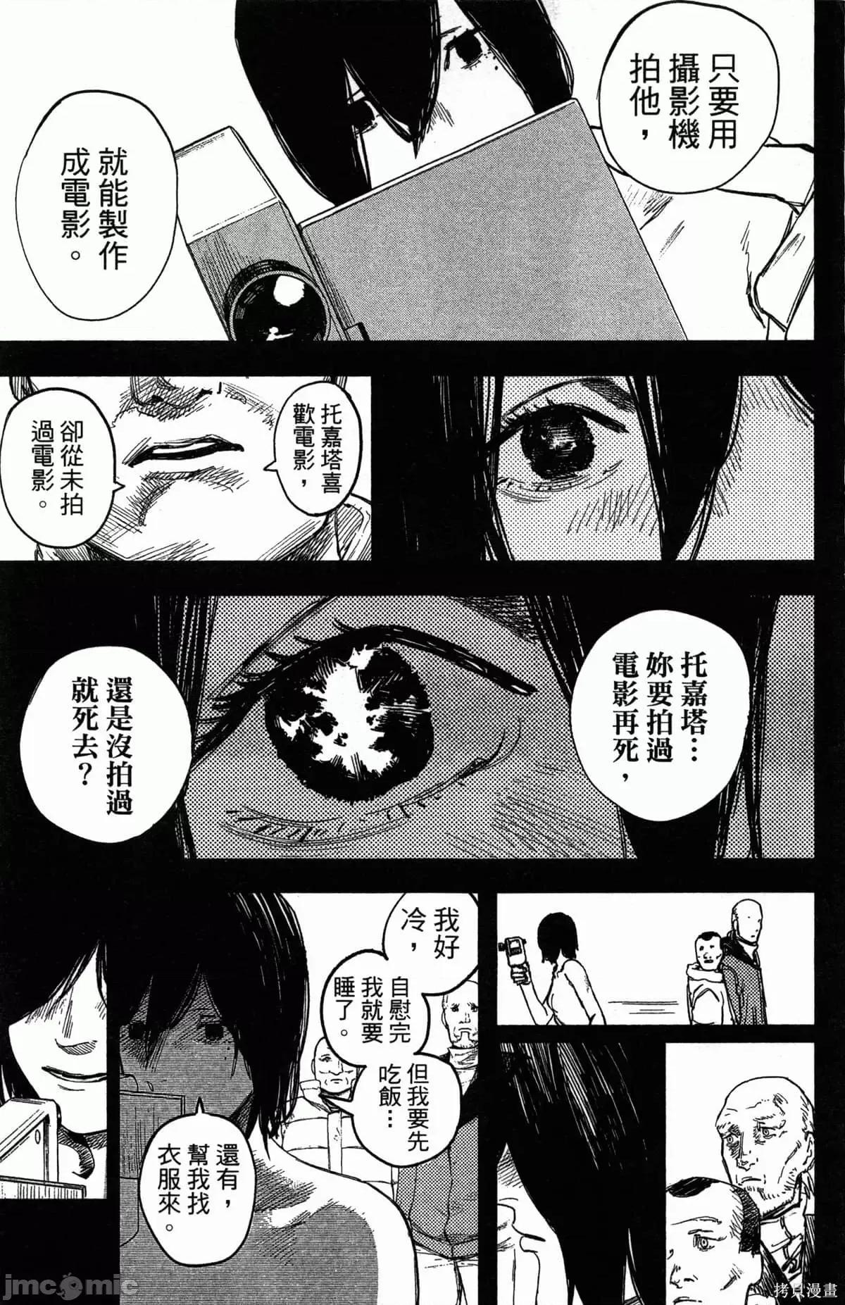 炎拳 炎拳086 第2卷.zip 第30页