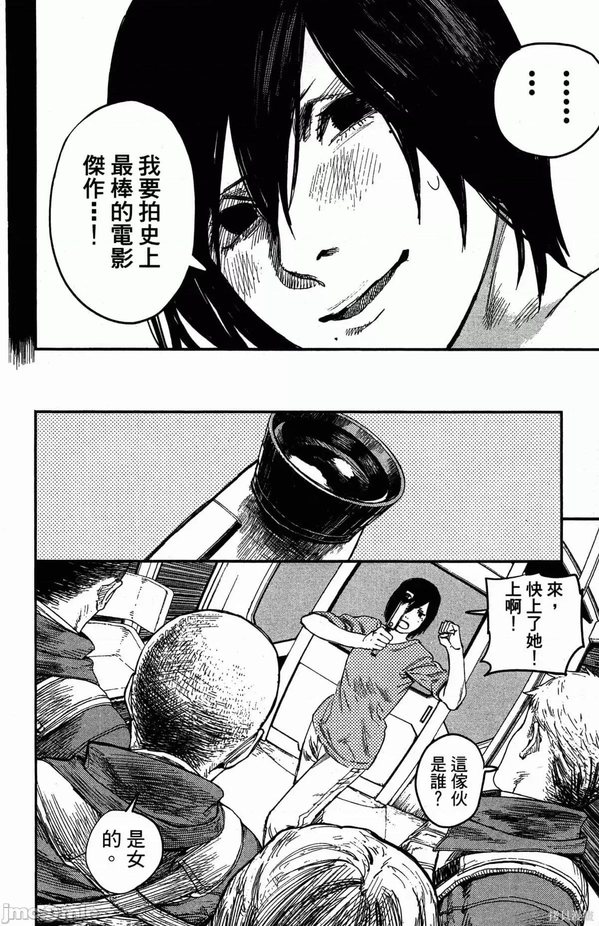 炎拳 炎拳086 第2卷.zip 第31页