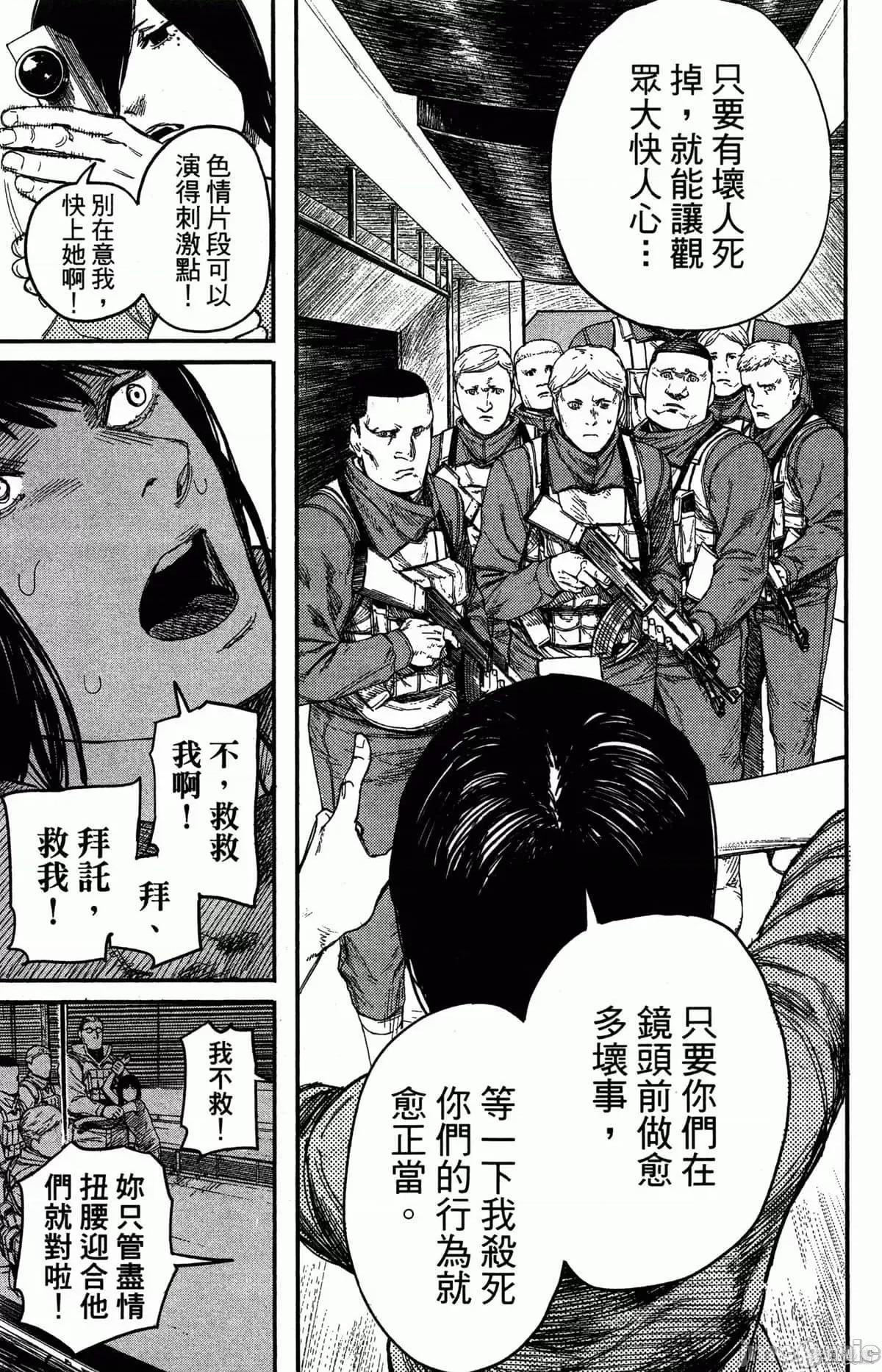 炎拳 炎拳086 第2卷.zip 第32页