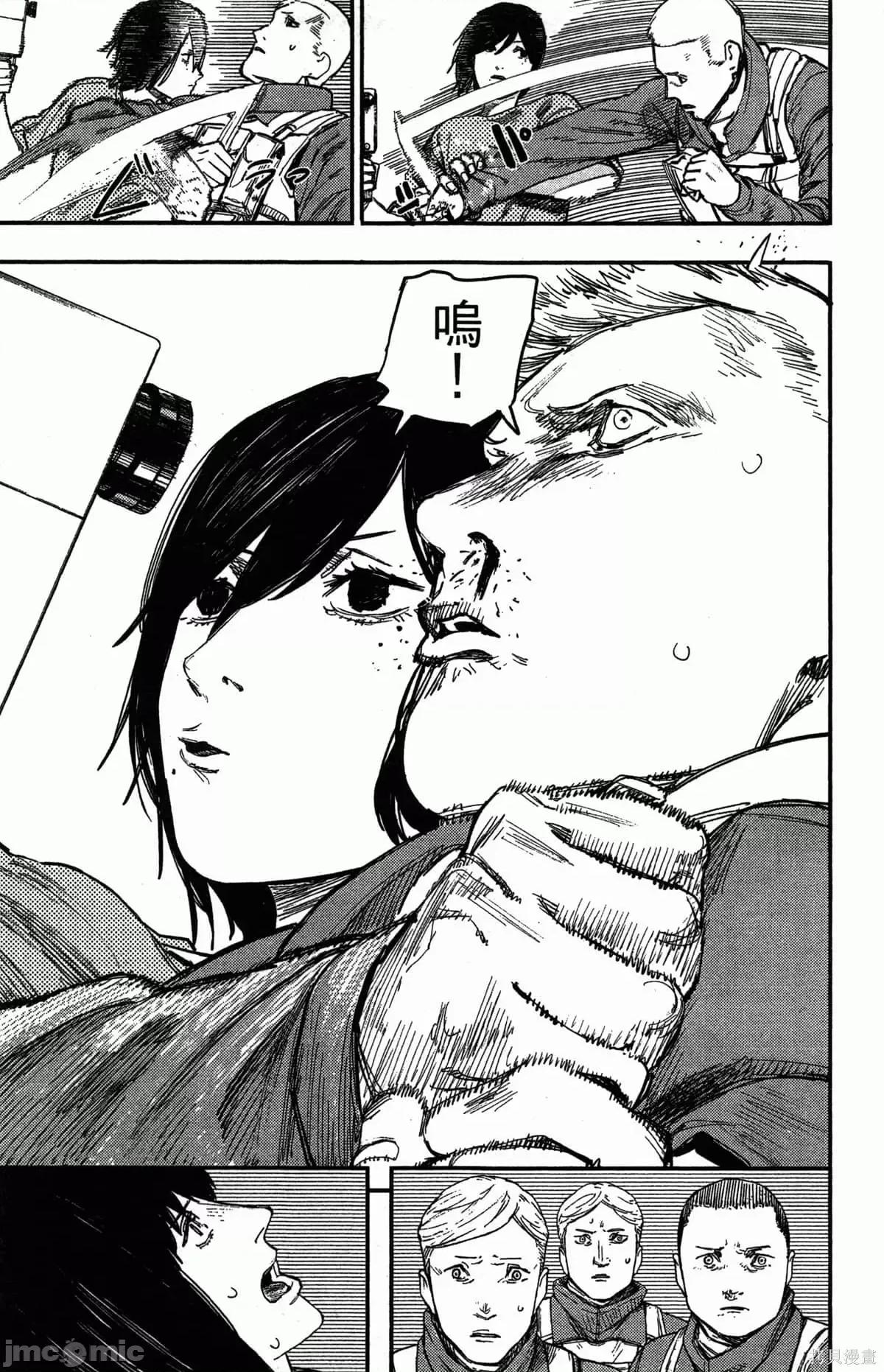 炎拳 炎拳086 第2卷.zip 第34页