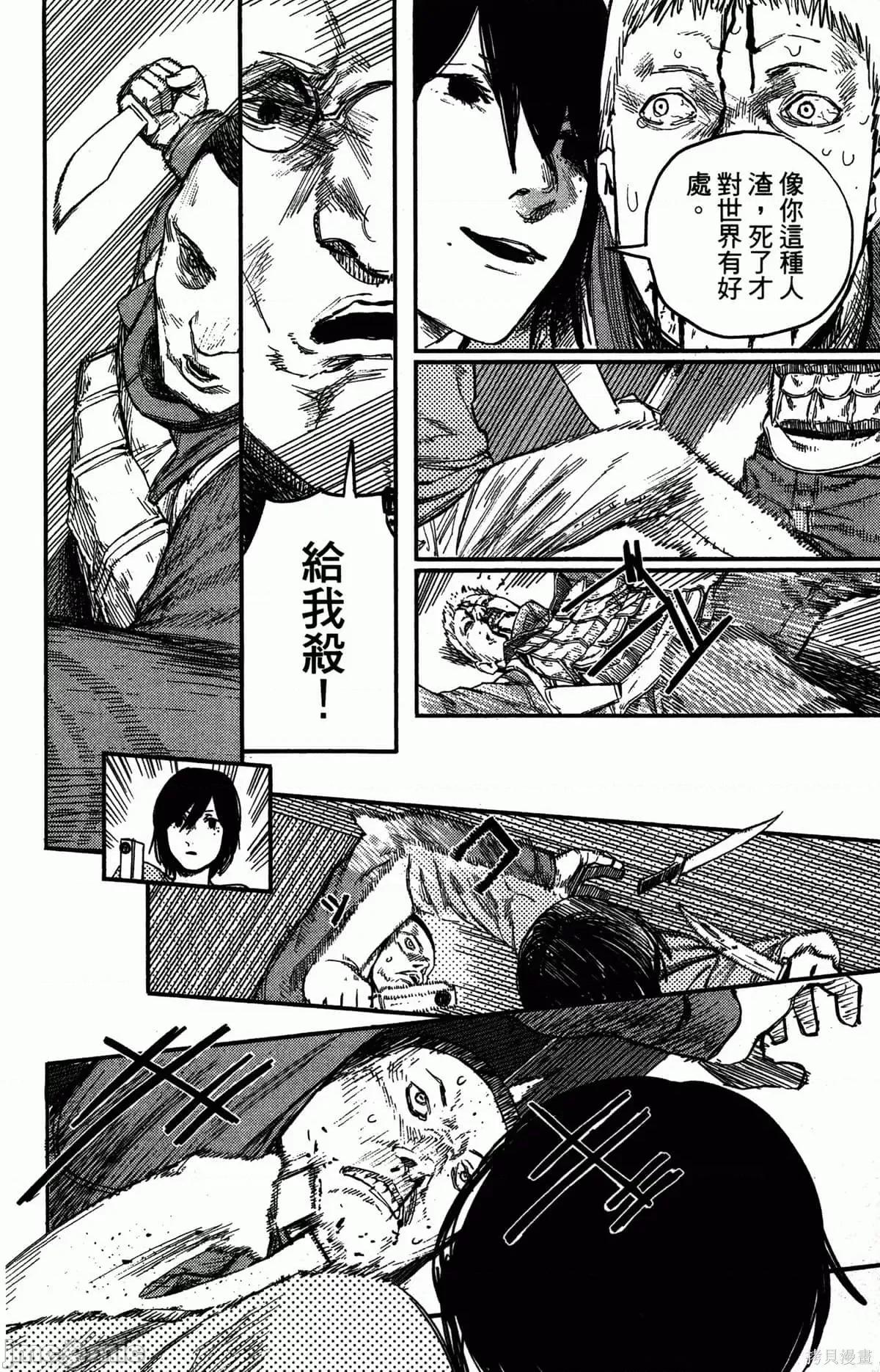 炎拳 炎拳086 第2卷.zip 第35页