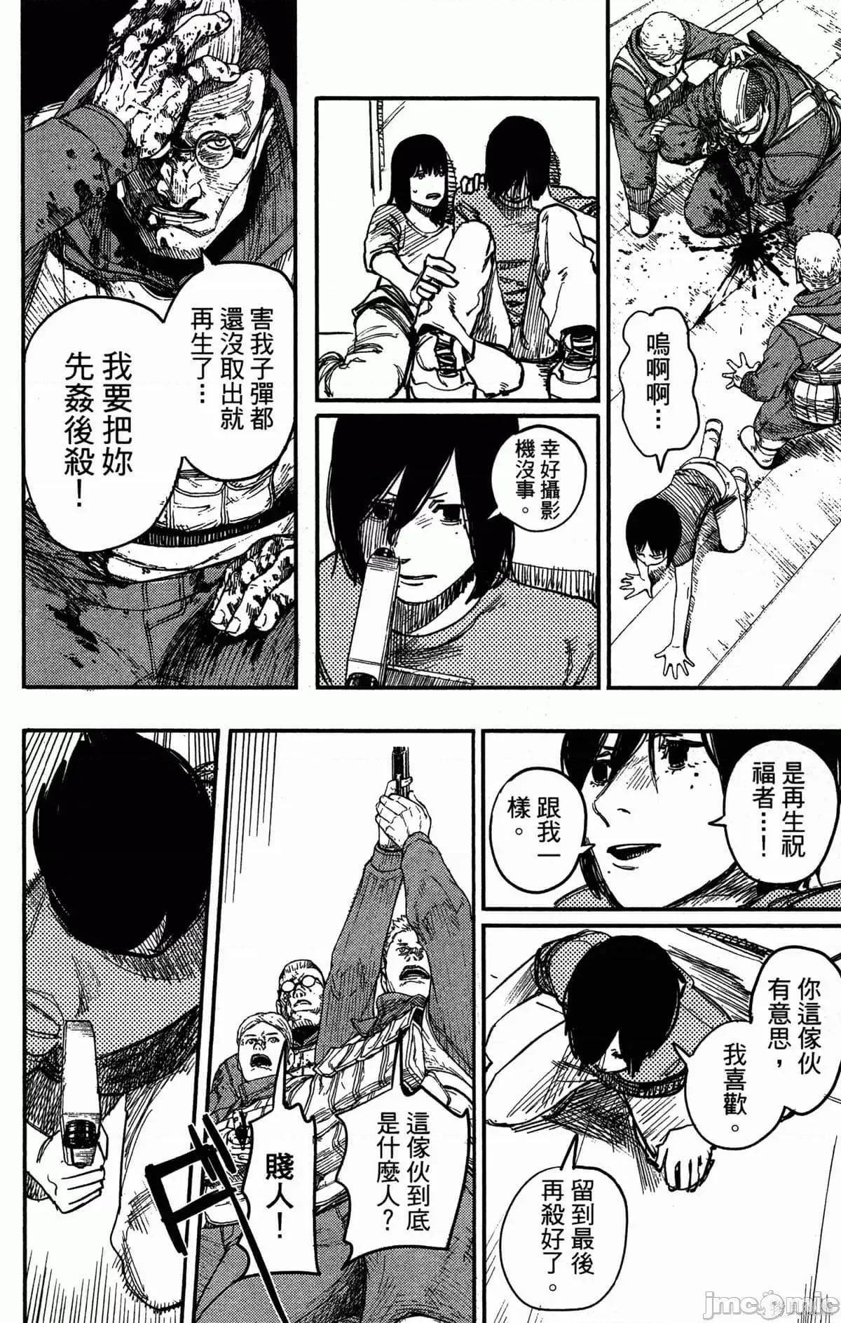炎拳 炎拳086 第2卷.zip 第39页