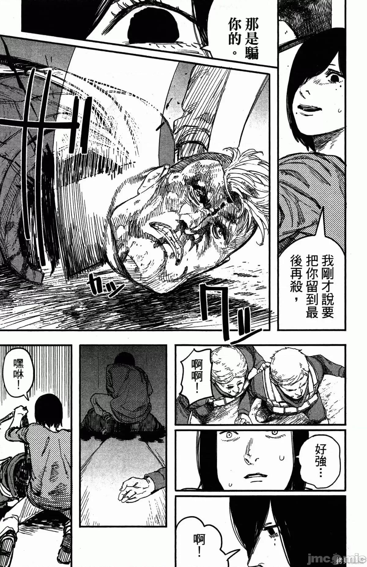炎拳 炎拳086 第2卷.zip 第42页