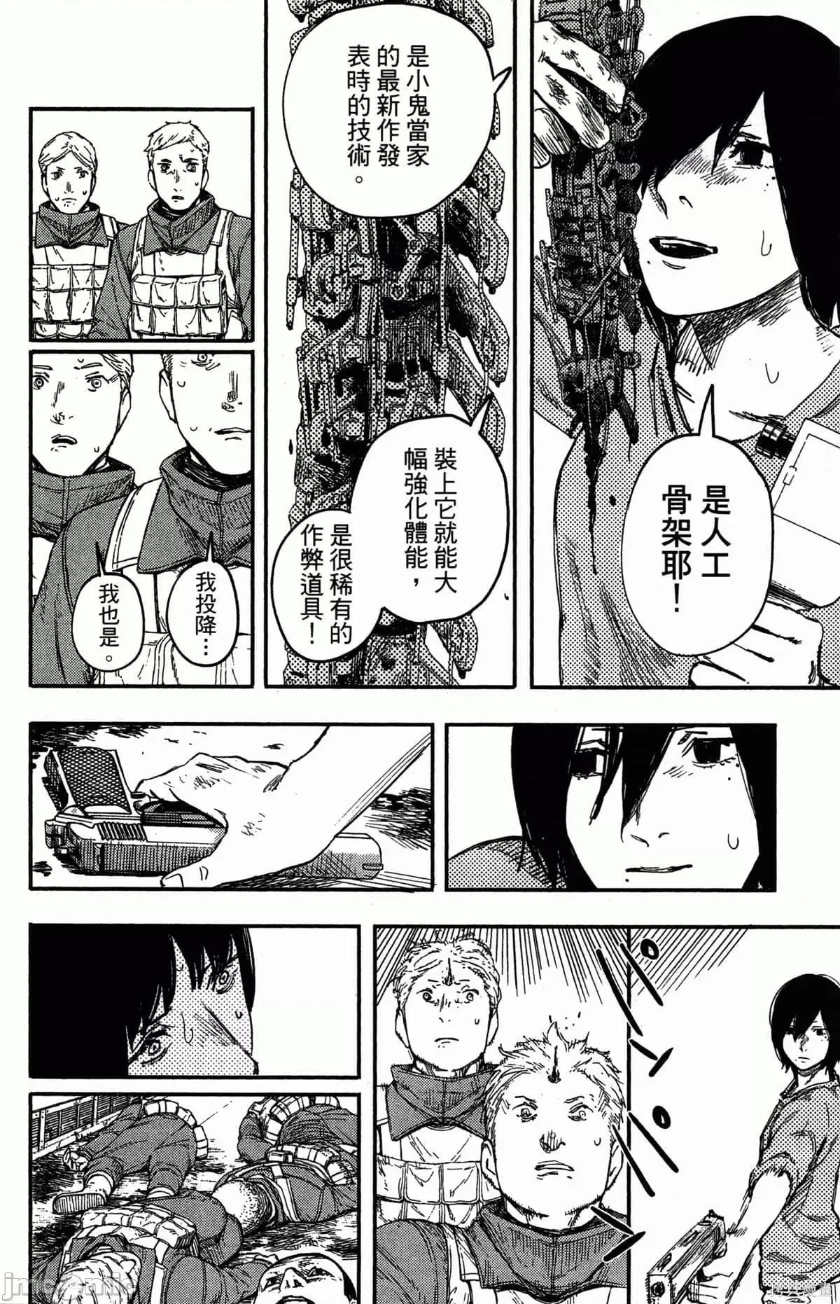 炎拳 炎拳086 第2卷.zip 第43页