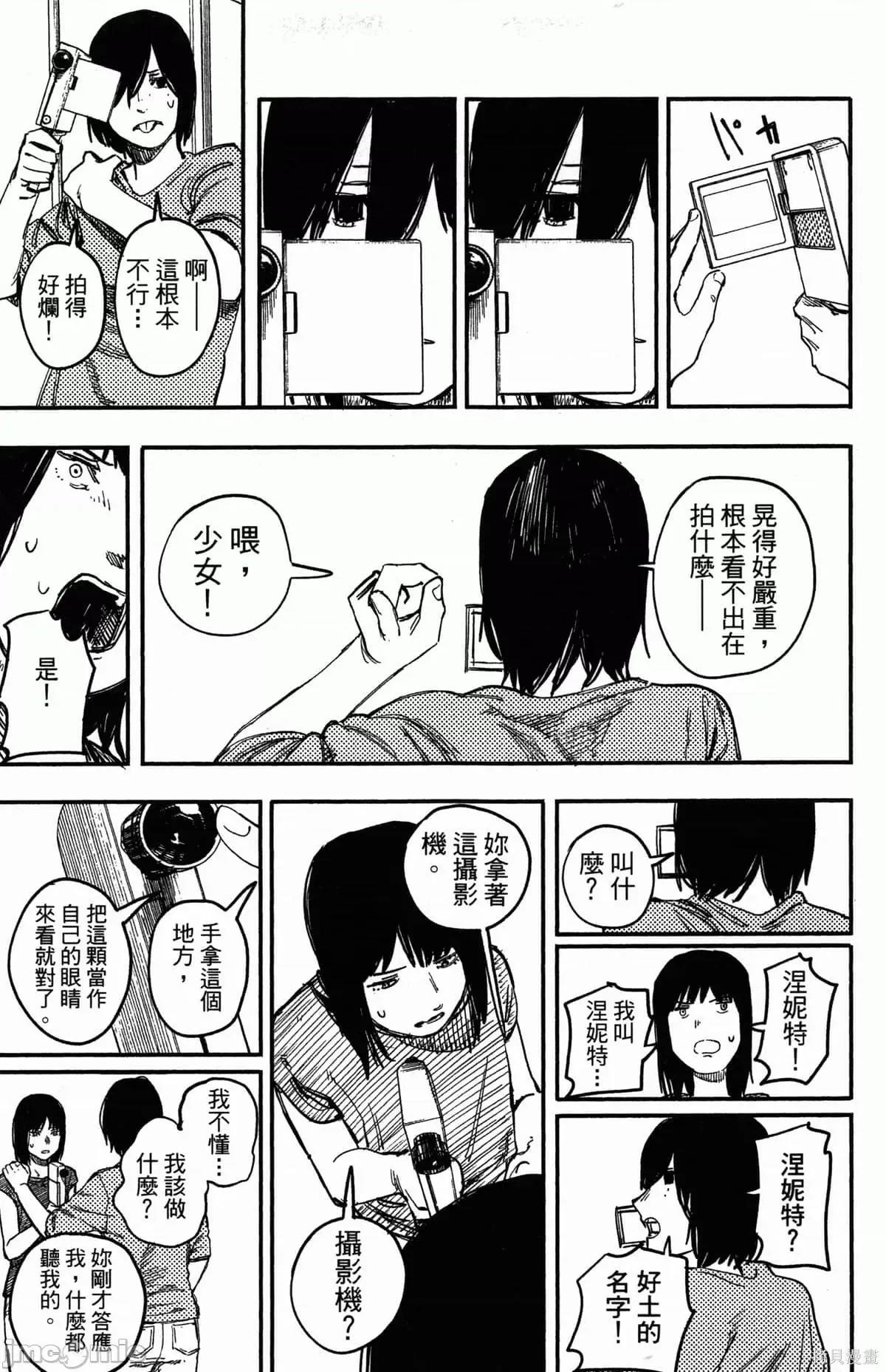 炎拳 炎拳086 第2卷.zip 第44页