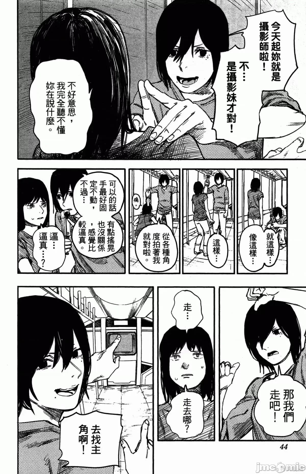 炎拳 炎拳086 第2卷.zip 第45页