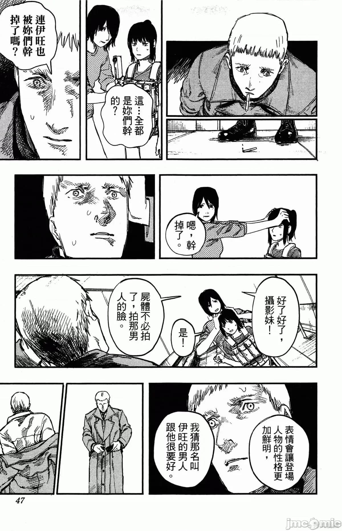 炎拳 炎拳086 第2卷.zip 第48页