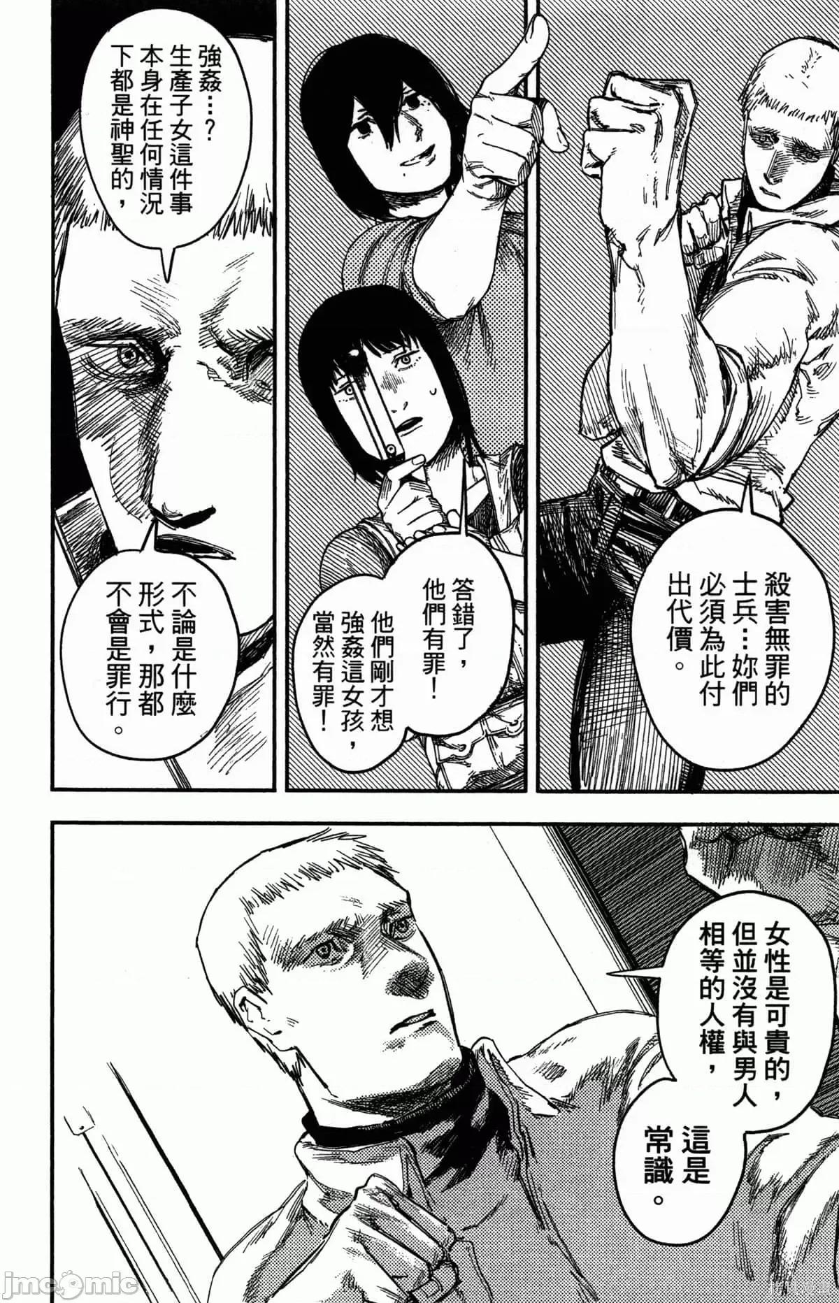 炎拳 炎拳086 第2卷.zip 第49页