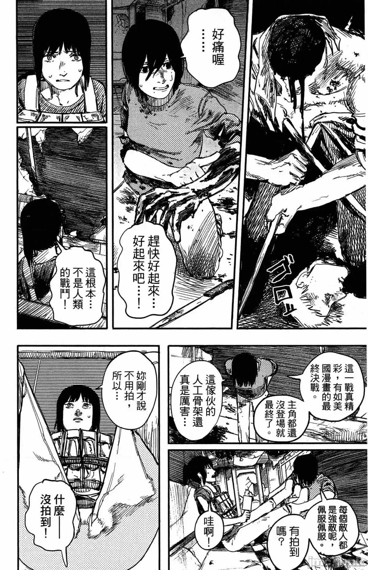 炎拳 炎拳086 第2卷.zip 第54页