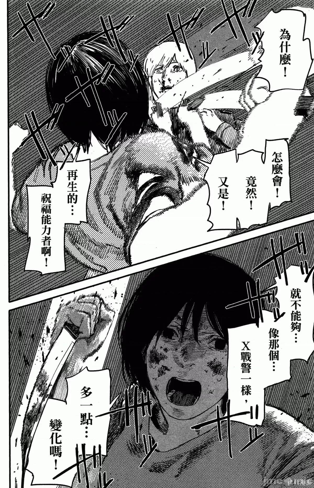 炎拳 炎拳086 第2卷.zip 第58页