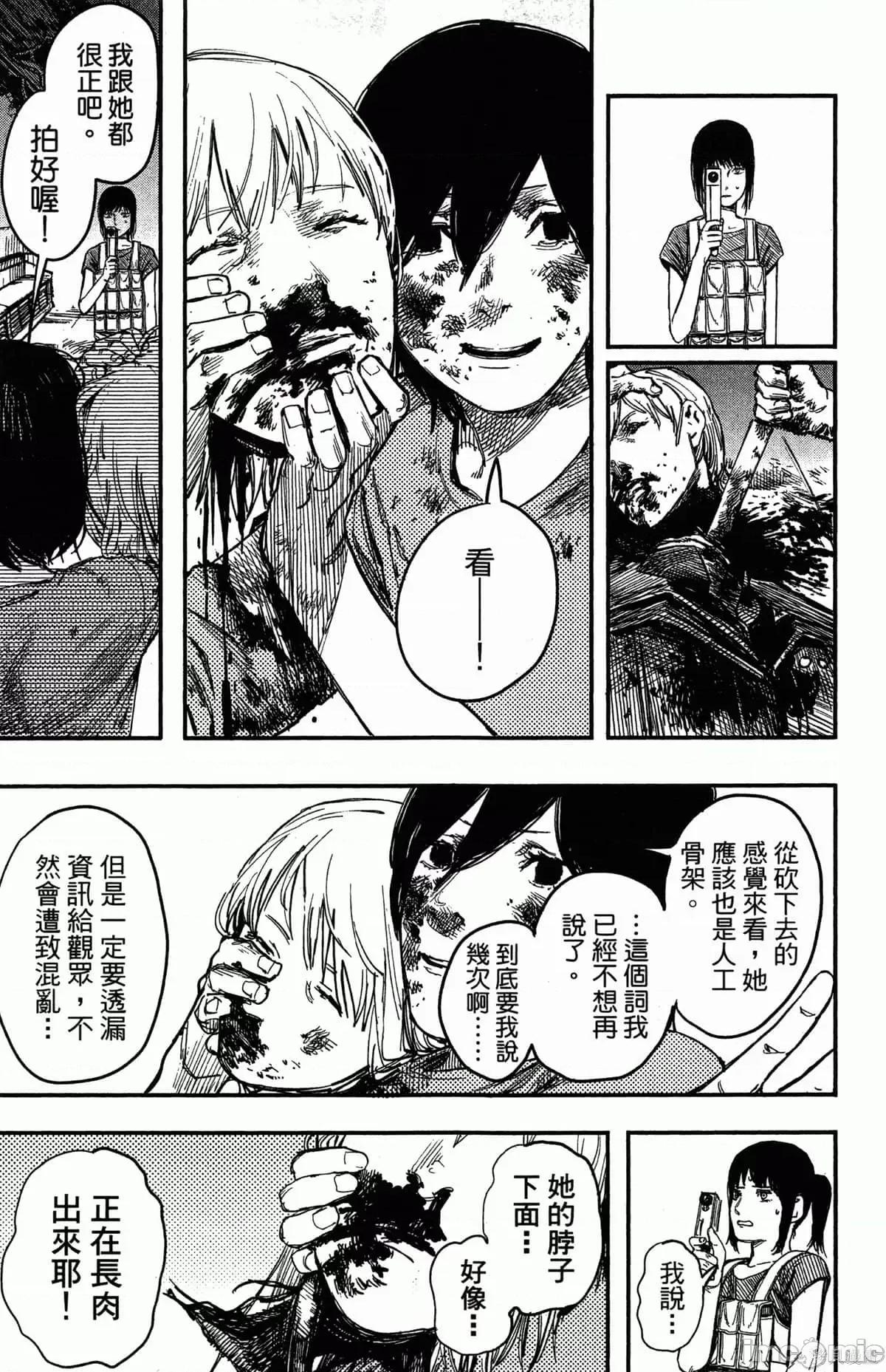 炎拳 炎拳086 第2卷.zip 第59页