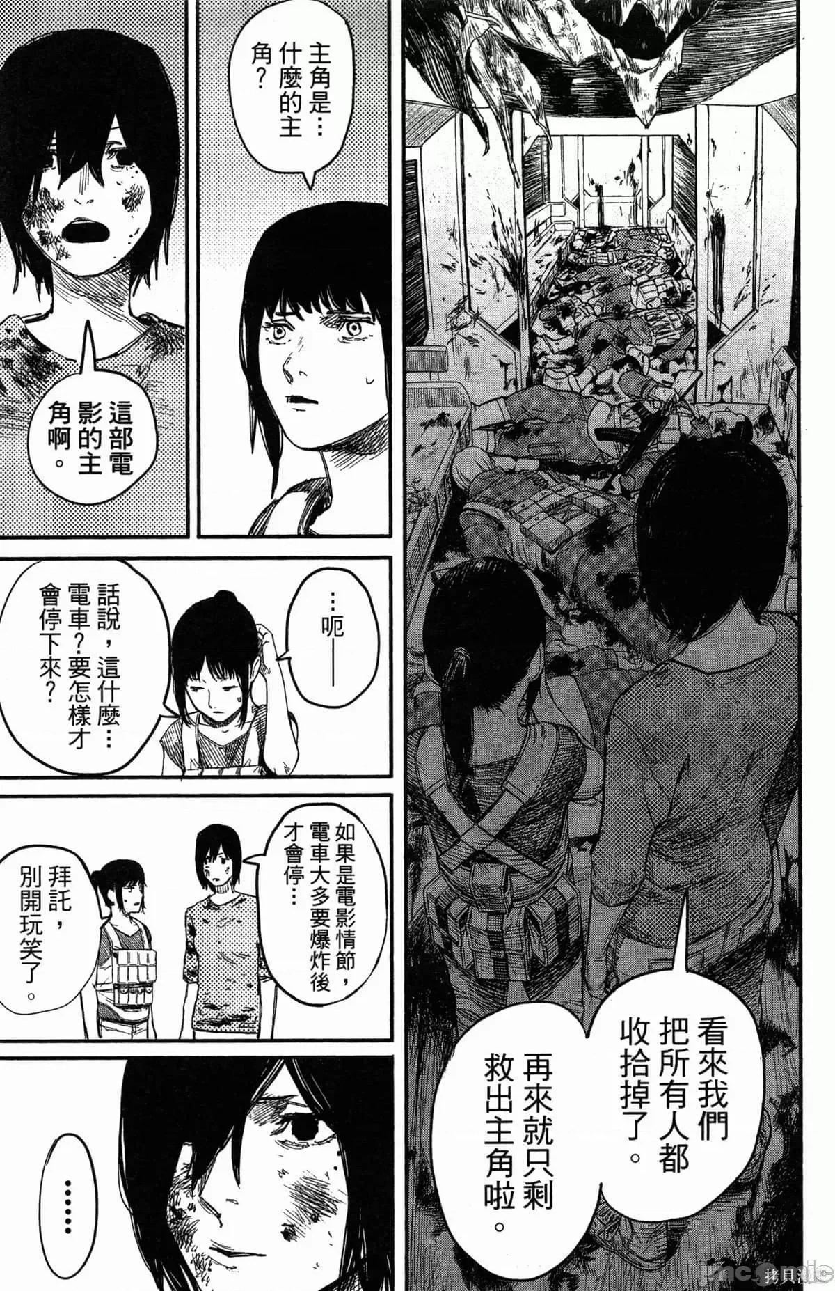 炎拳 炎拳086 第2卷.zip 第61页