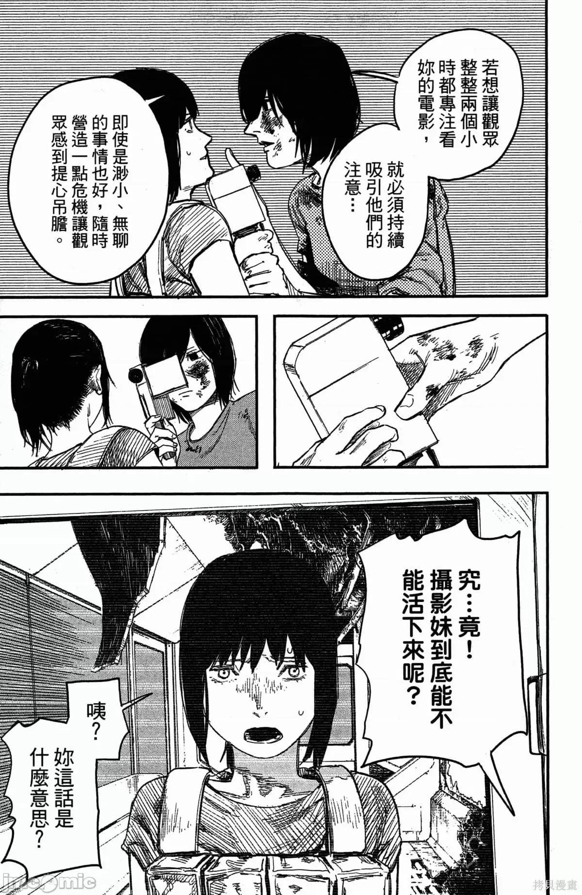 炎拳 炎拳086 第2卷.zip 第63页