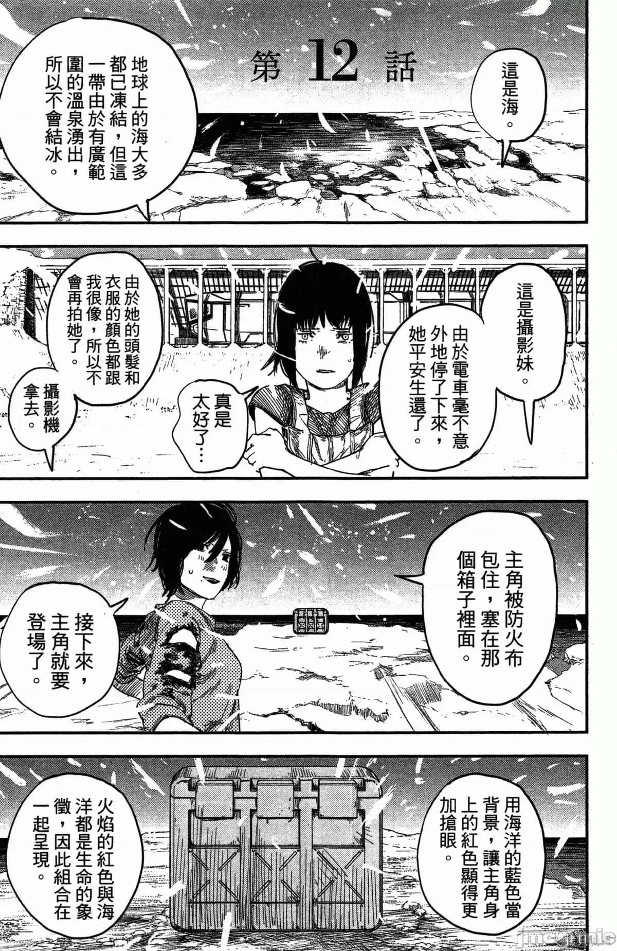 炎拳 炎拳086 第2卷.zip 第65页