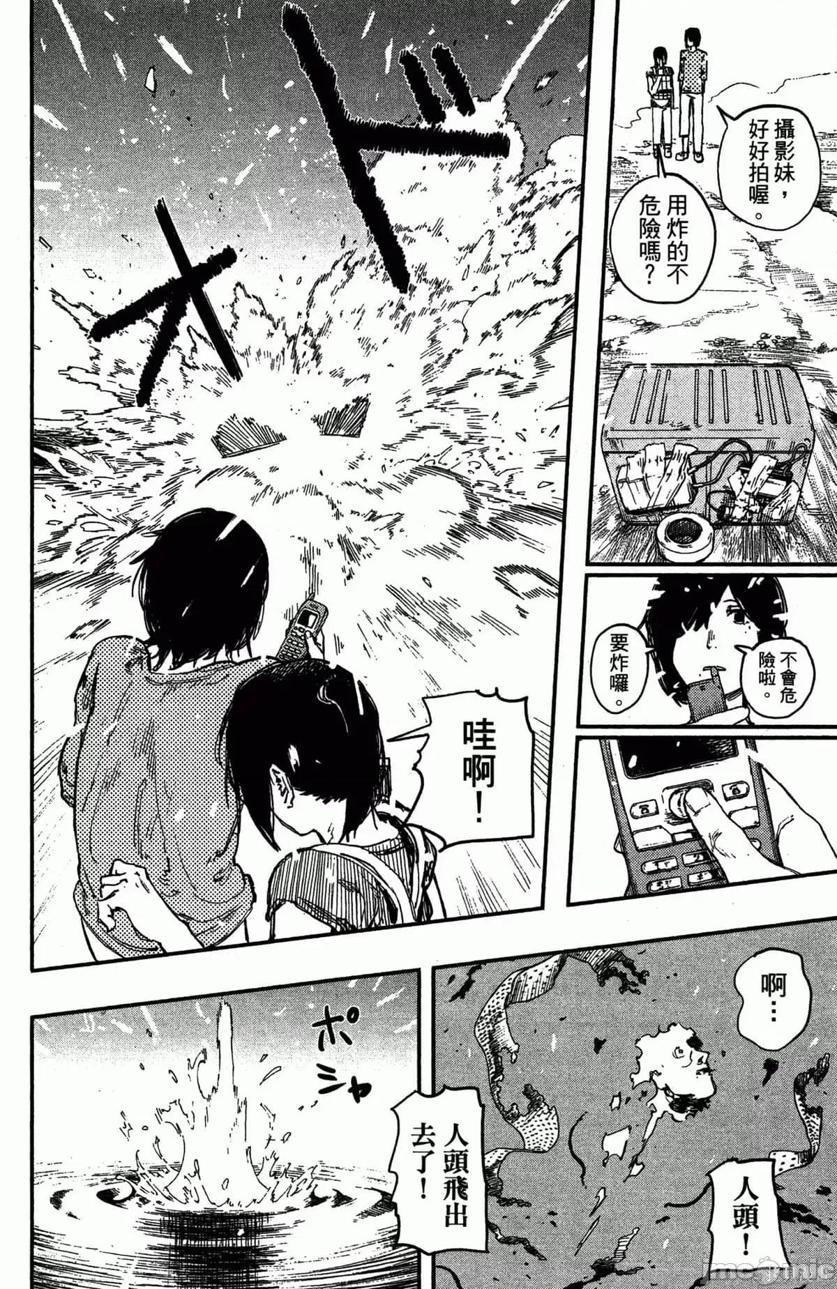 炎拳 炎拳086 第2卷.zip 第66页
