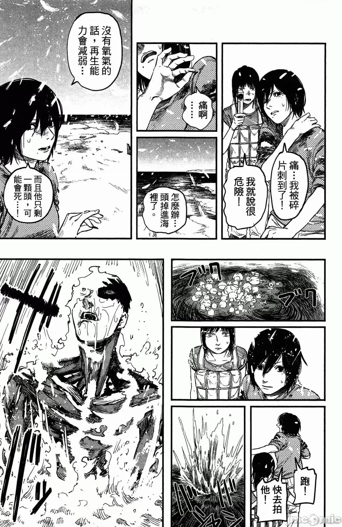 炎拳 炎拳086 第2卷.zip 第67页