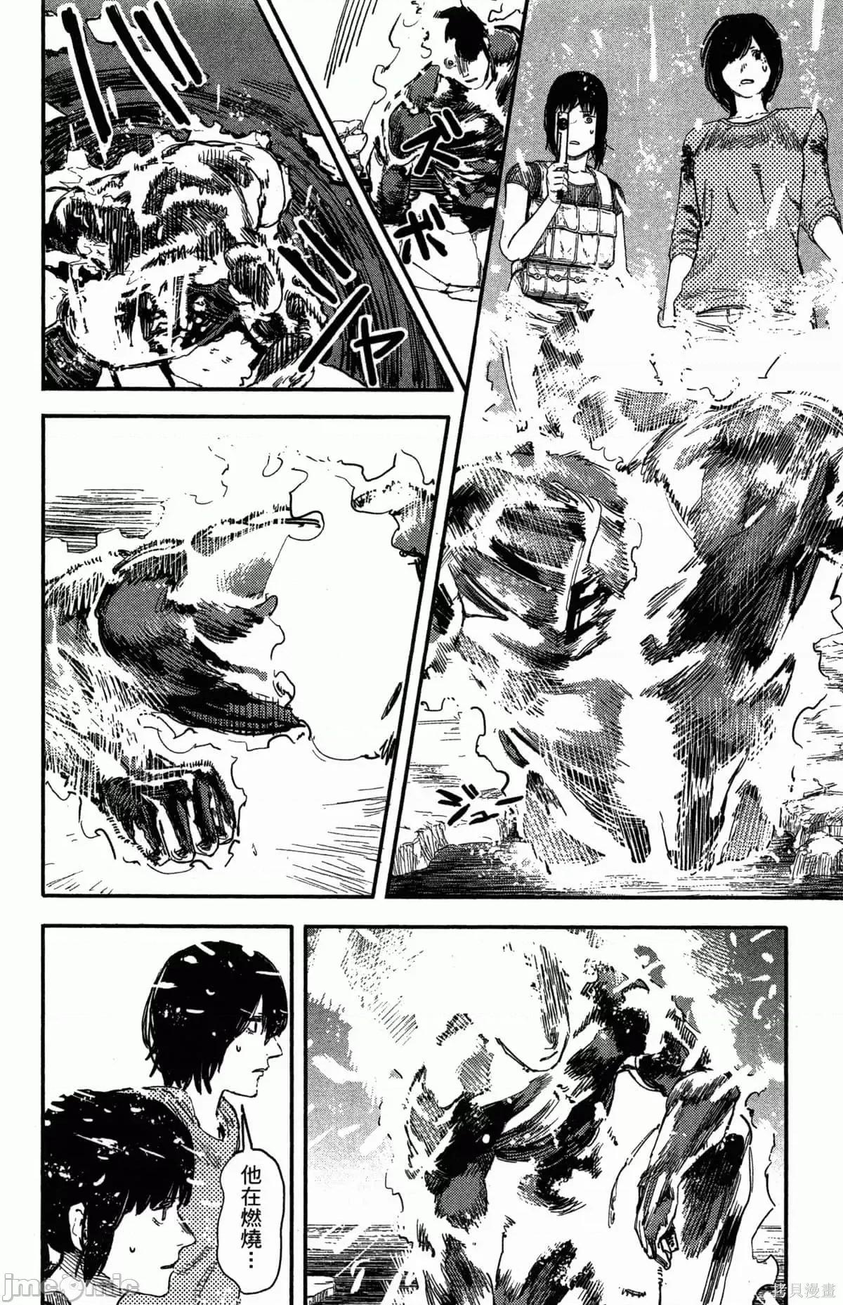 炎拳 炎拳086 第2卷.zip 第68页