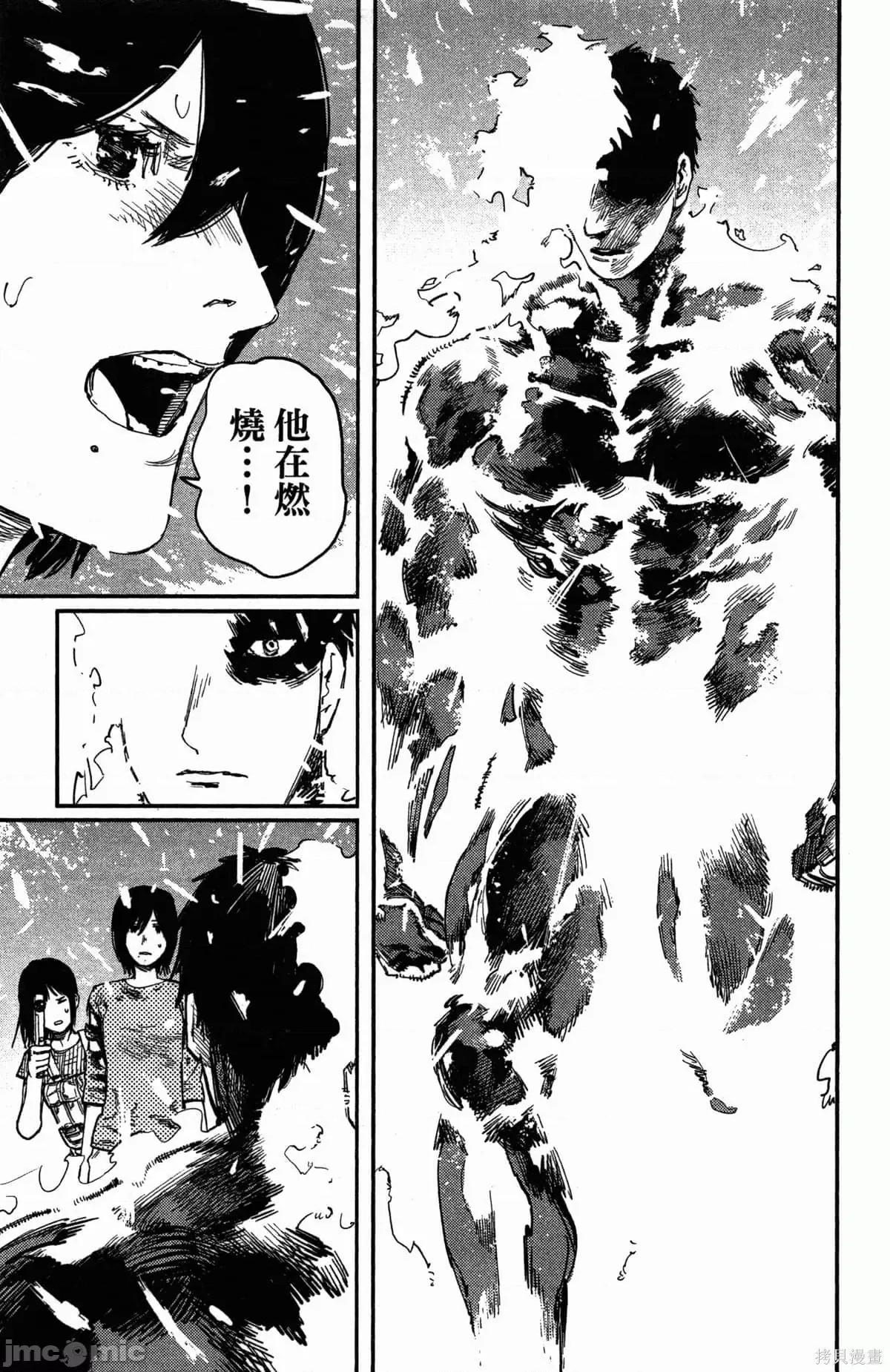 炎拳 炎拳086 第2卷.zip 第69页