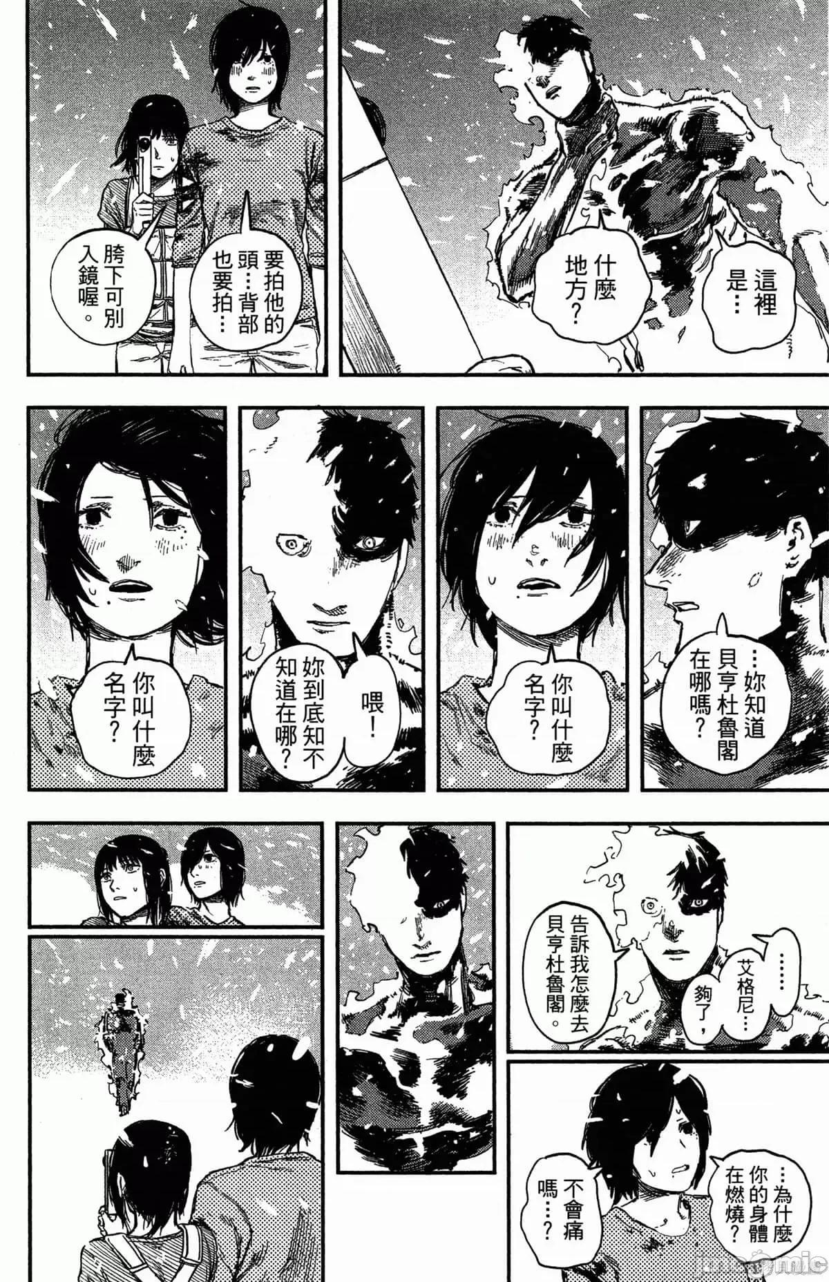 炎拳 炎拳086 第2卷.zip 第70页