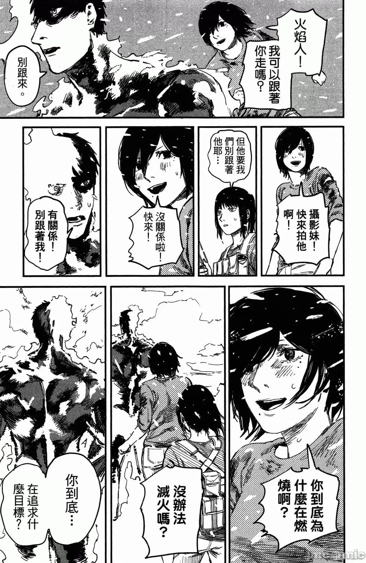 炎拳 炎拳086 第2卷.zip 第71页