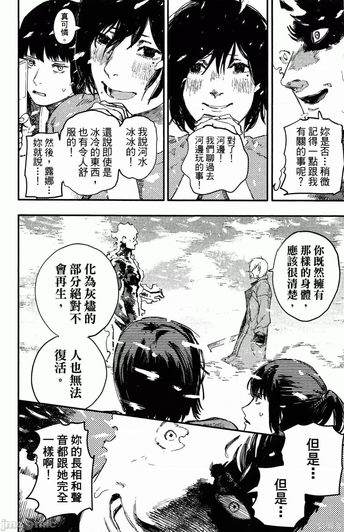 炎拳 炎拳086 第2卷.zip 第78页