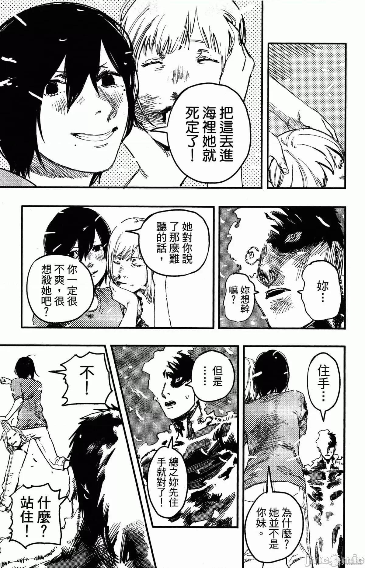 炎拳 炎拳086 第2卷.zip 第87页