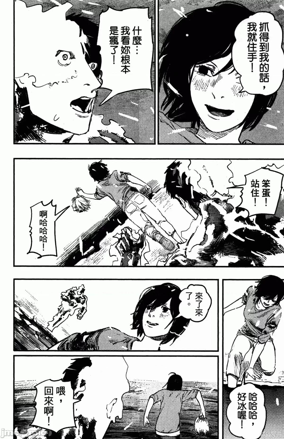 炎拳 炎拳086 第2卷.zip 第88页