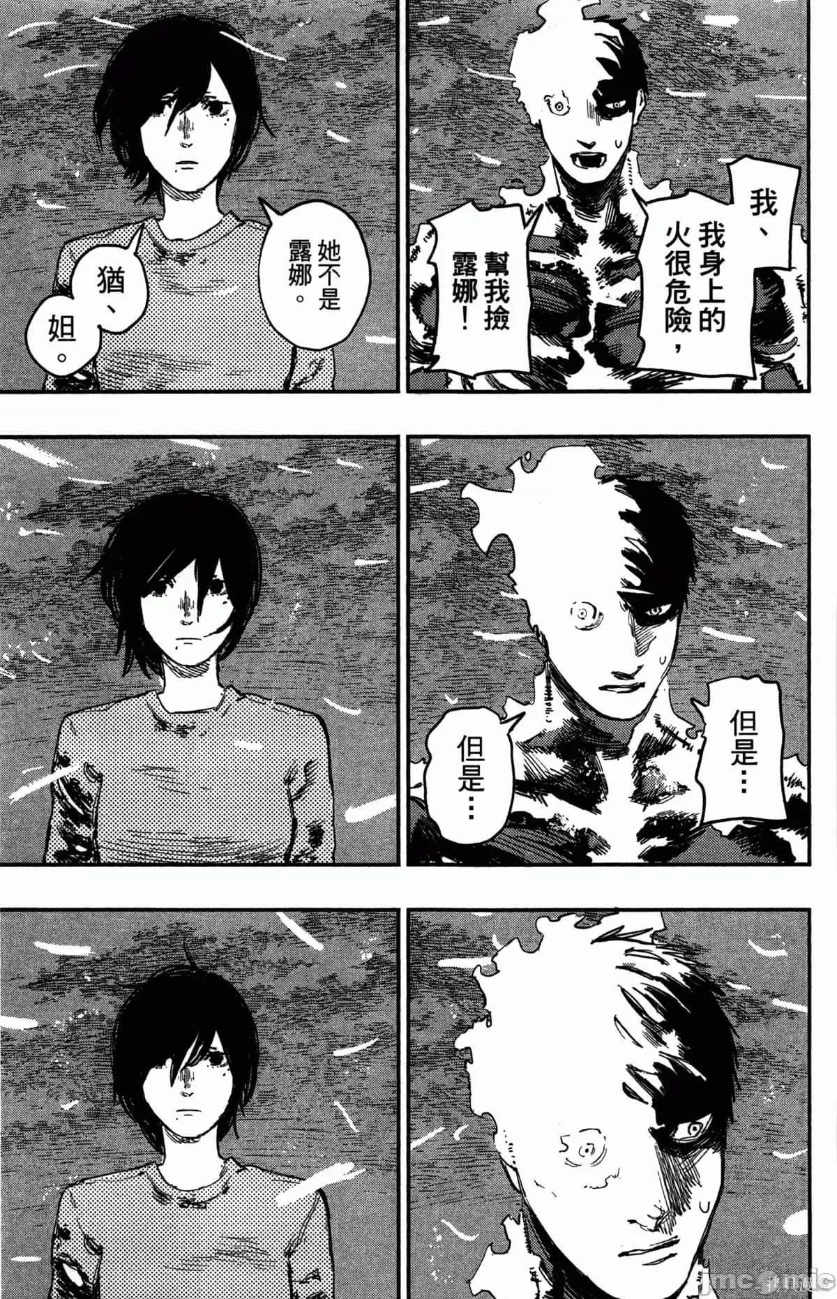 炎拳 炎拳086 第2卷.zip 第93页