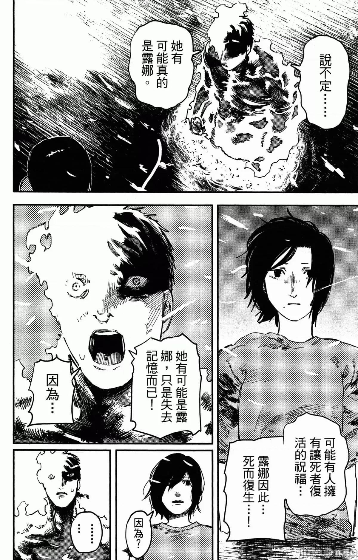 炎拳 炎拳086 第2卷.zip 第94页