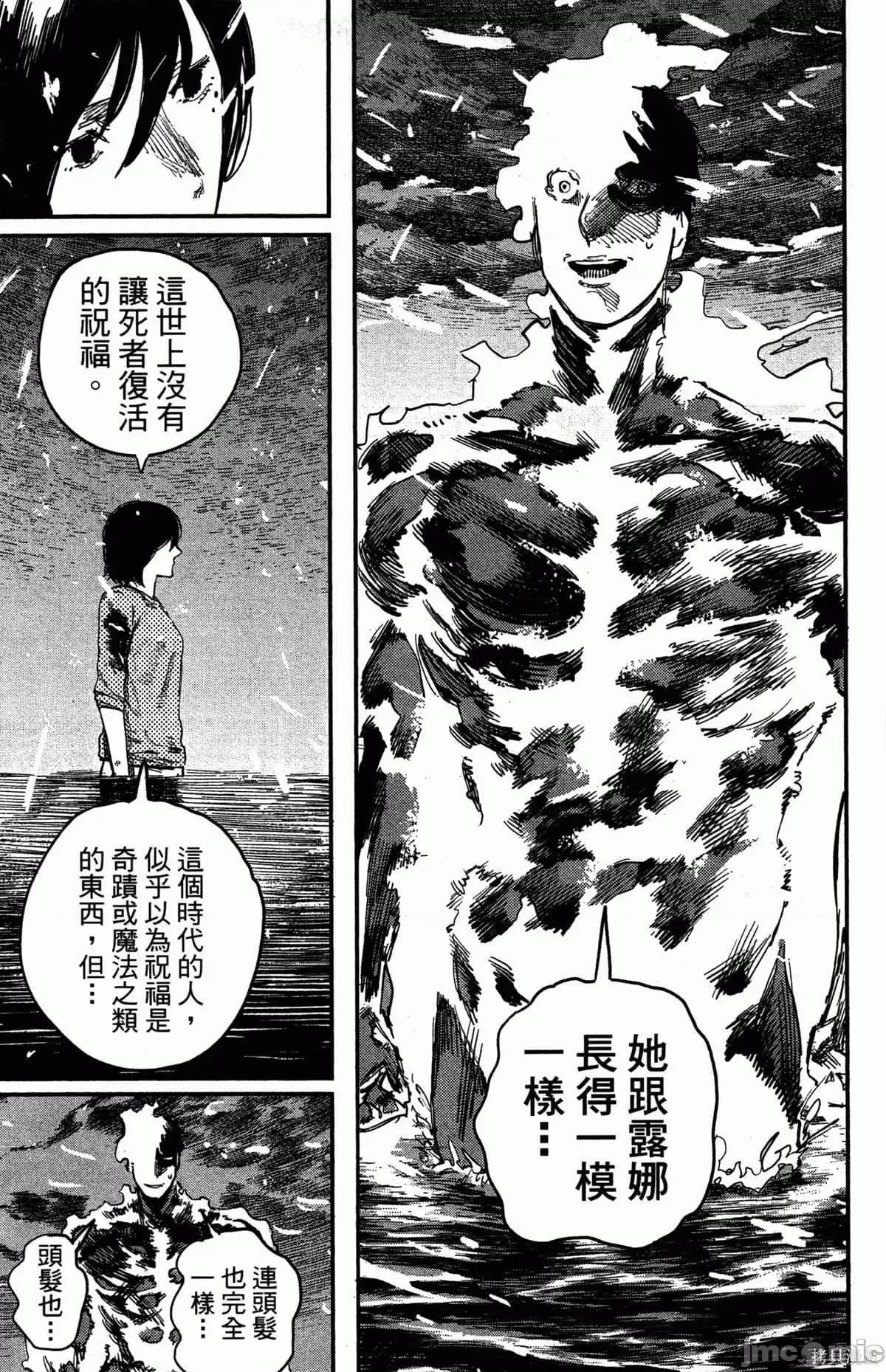 炎拳 炎拳086 第2卷.zip 第95页
