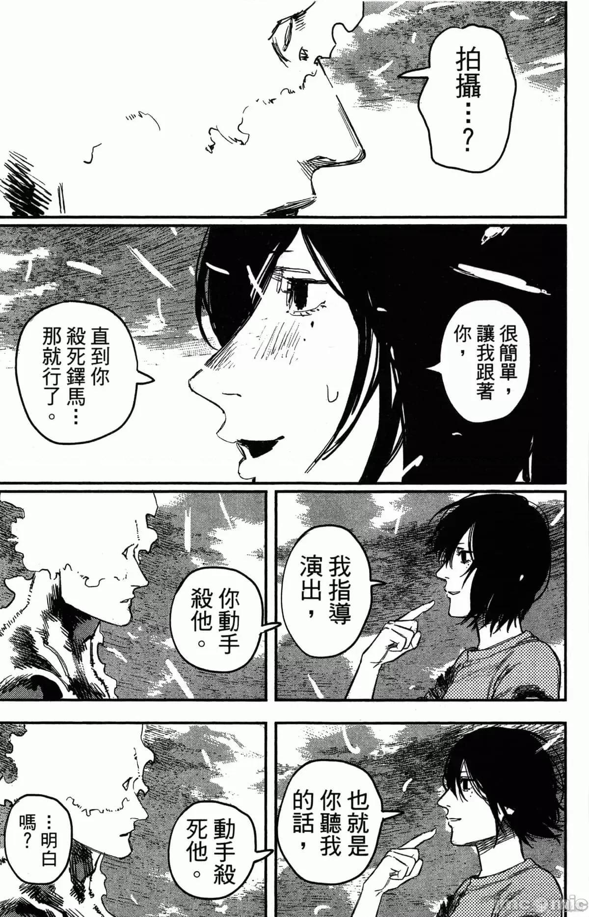 炎拳 炎拳086 第2卷.zip 第101页
