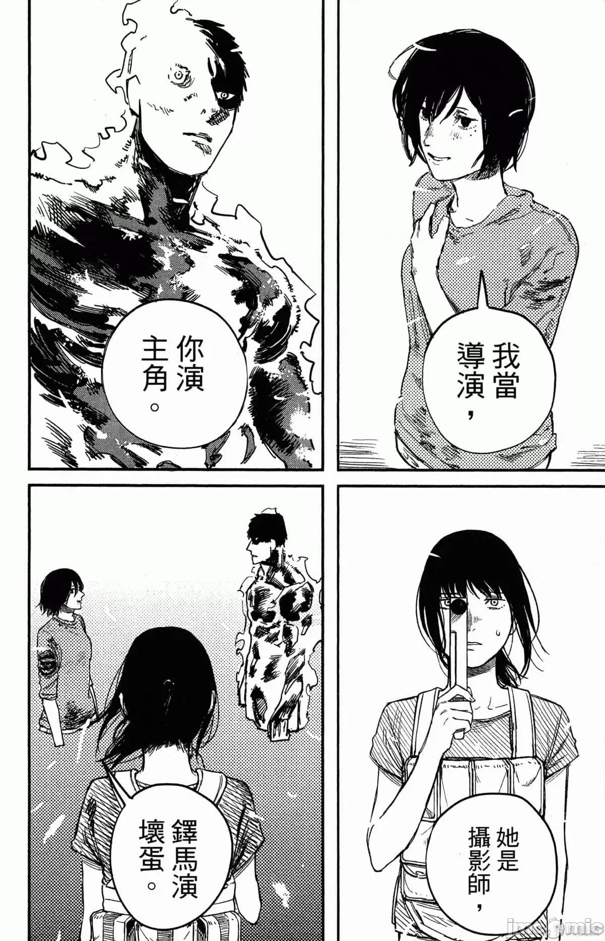 炎拳 炎拳086 第2卷.zip 第102页