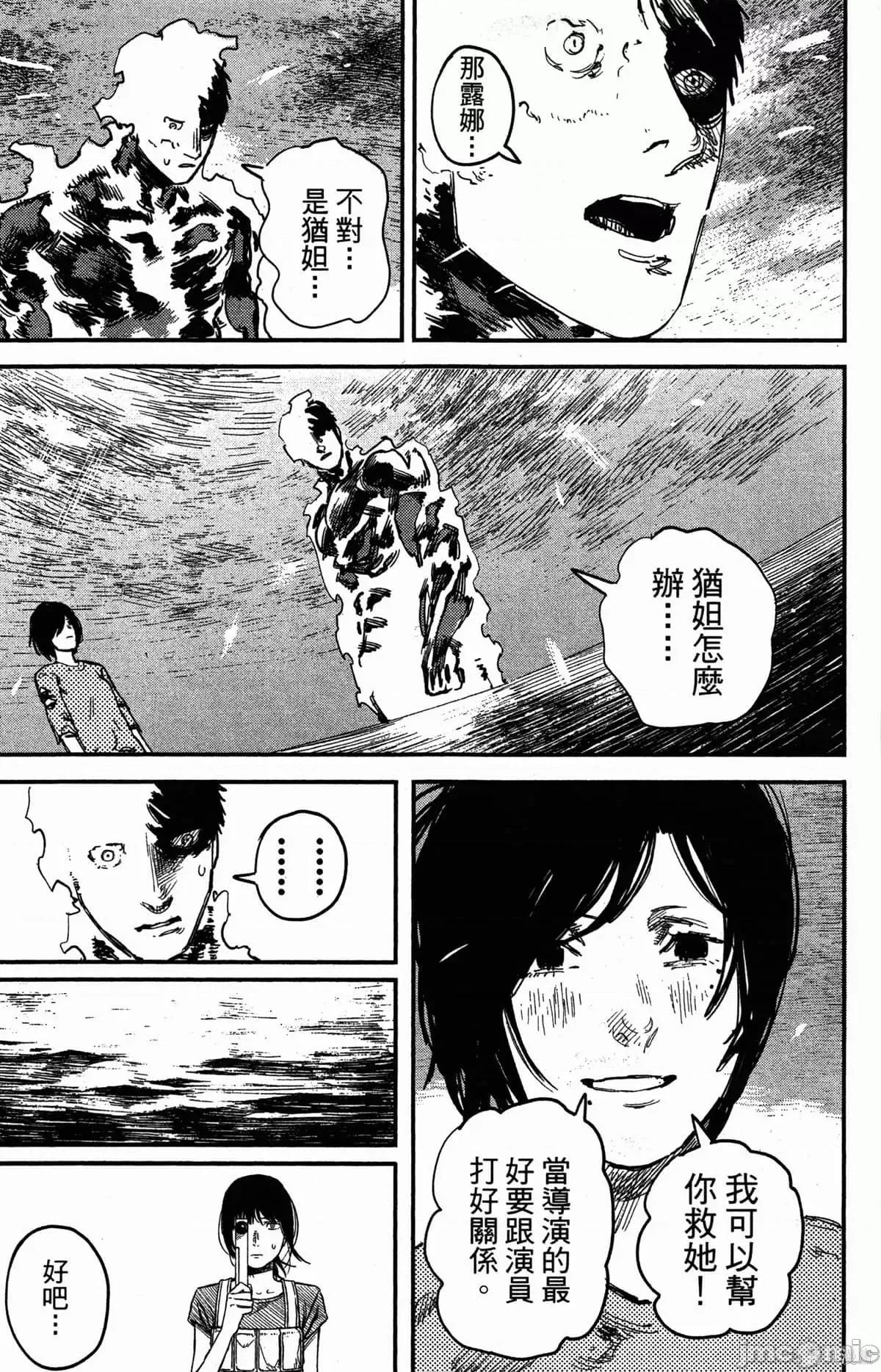 炎拳 炎拳086 第2卷.zip 第103页