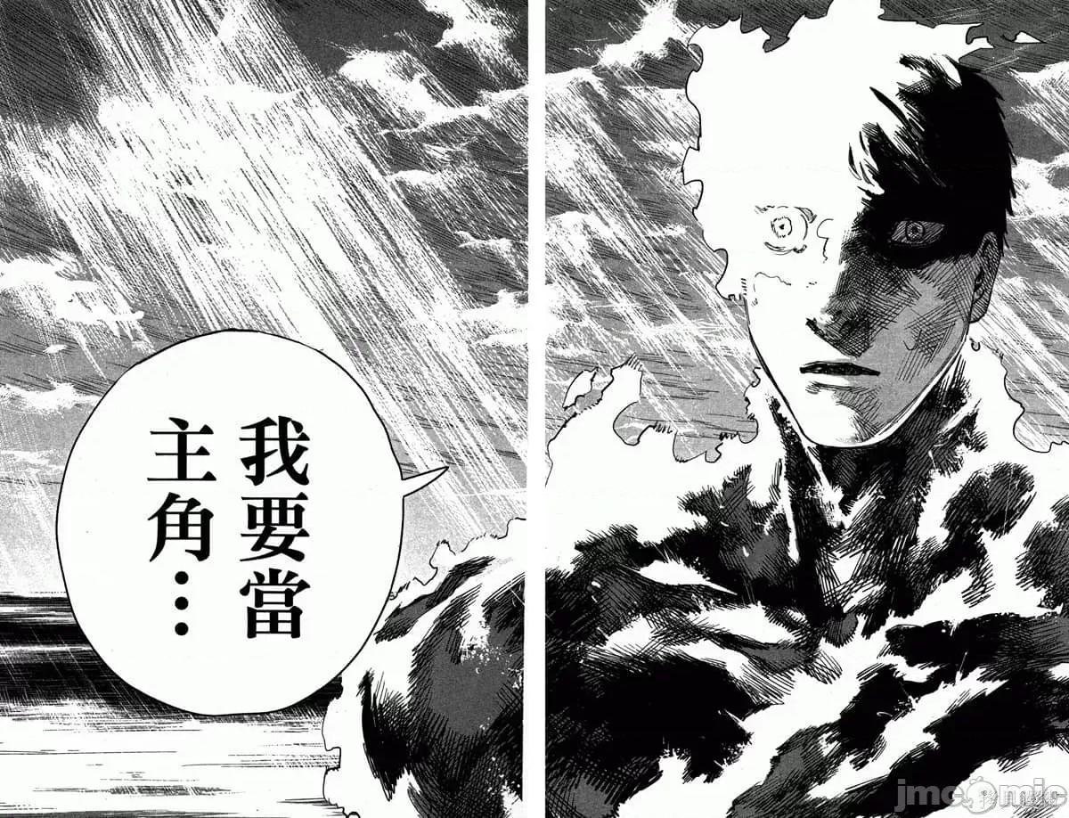 炎拳 炎拳086 第2卷.zip 第104页