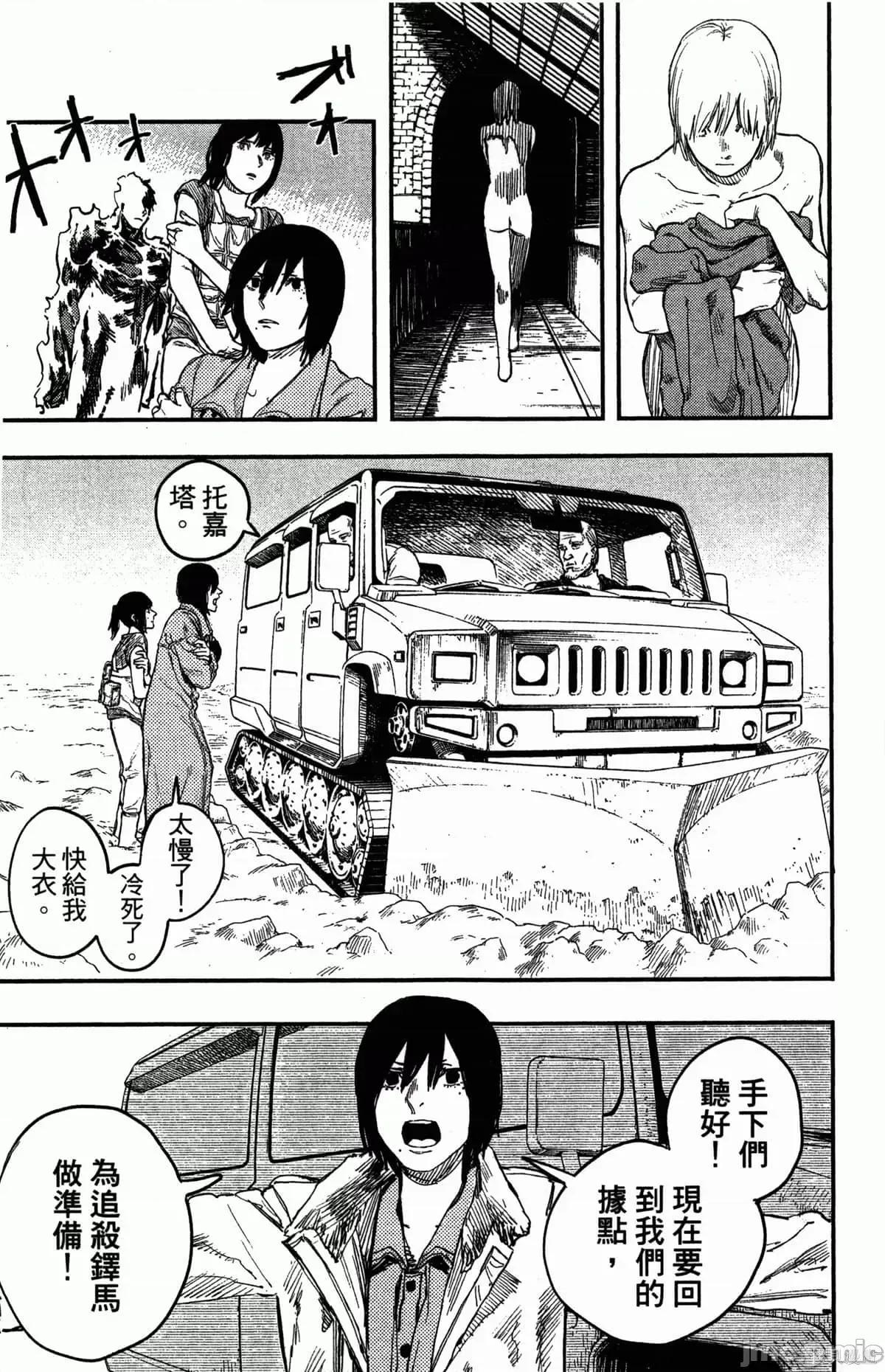 炎拳 炎拳086 第2卷.zip 第108页