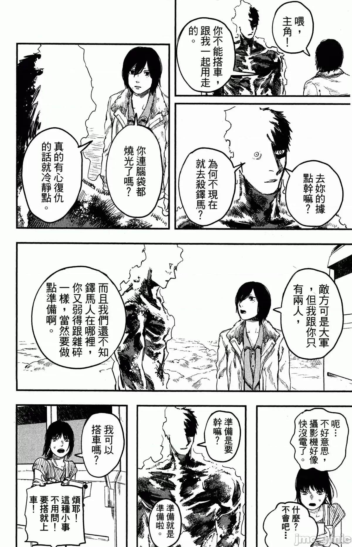 炎拳 炎拳086 第2卷.zip 第109页