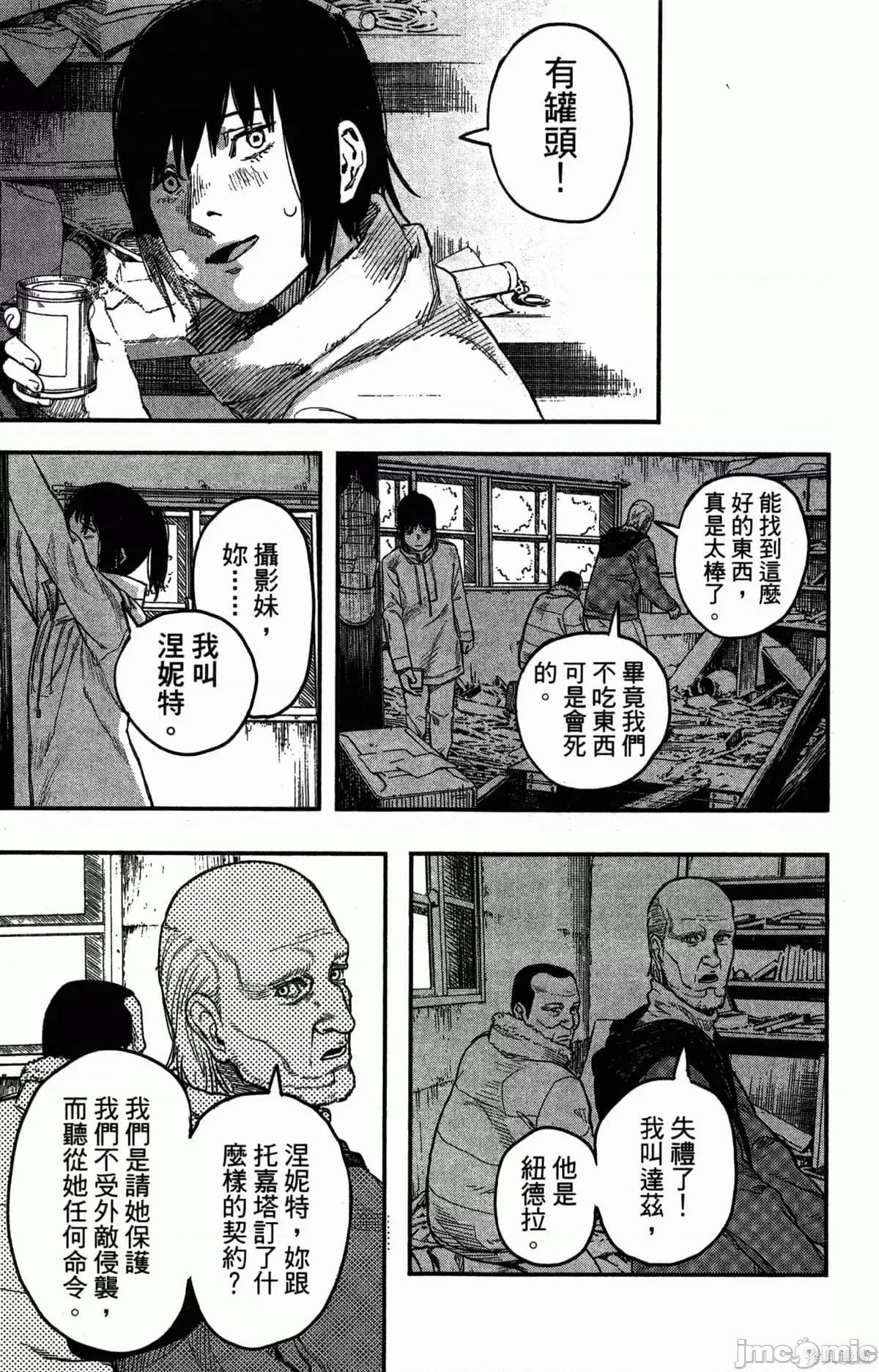 炎拳 炎拳086 第2卷.zip 第116页