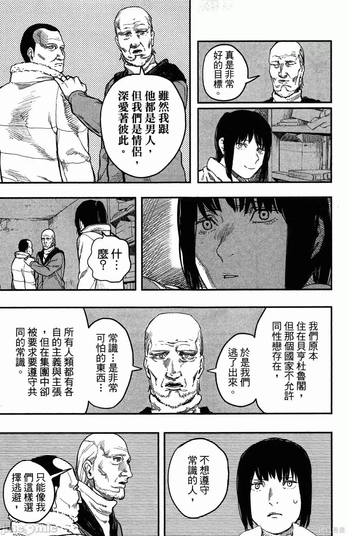 炎拳 炎拳086 第2卷.zip 第118页
