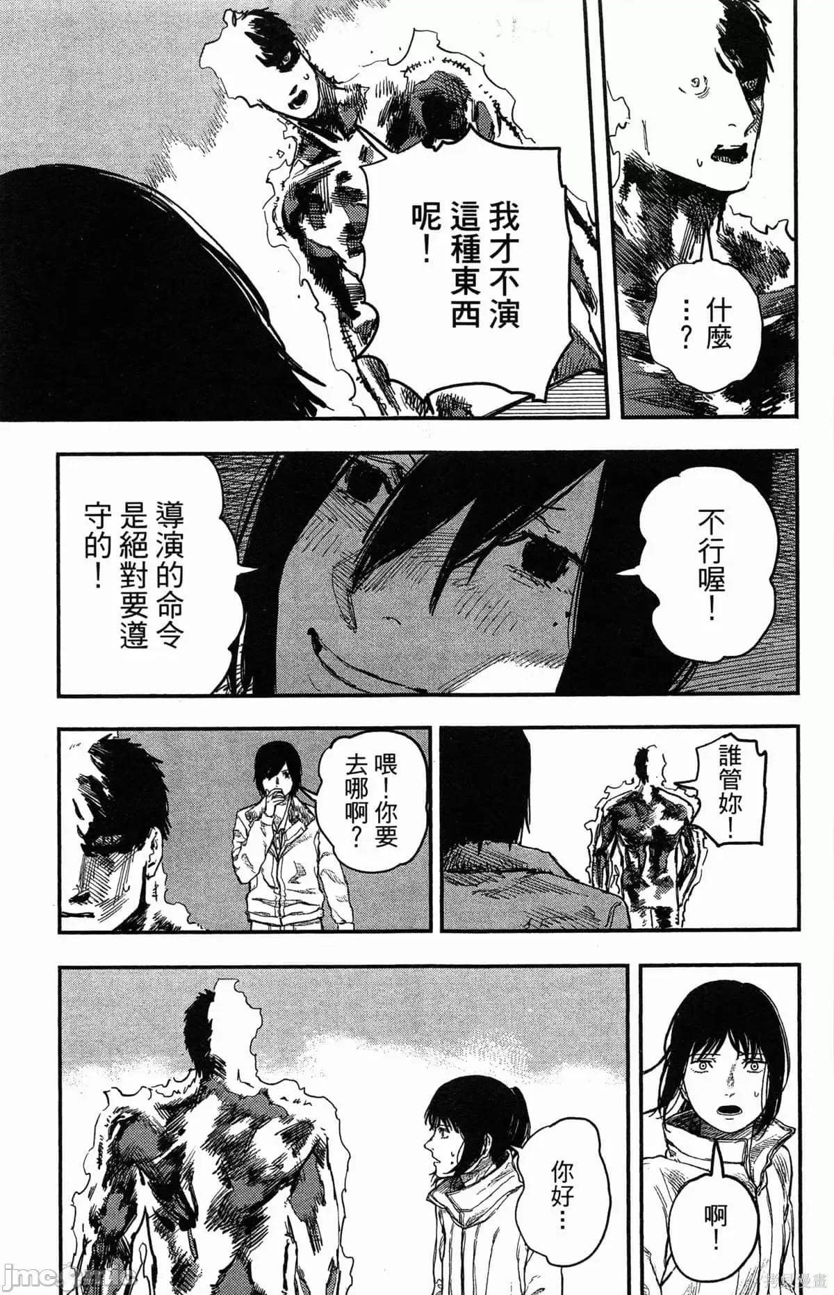 炎拳 炎拳086 第2卷.zip 第122页