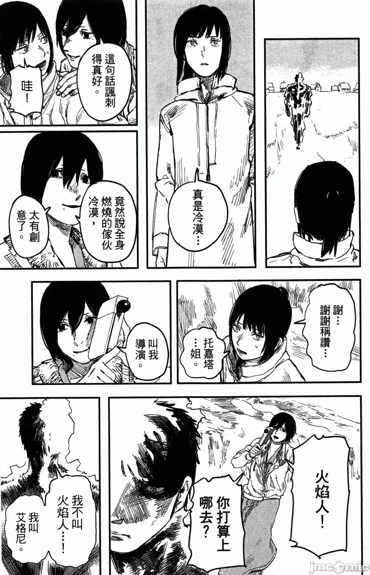 炎拳 炎拳086 第2卷.zip 第124页