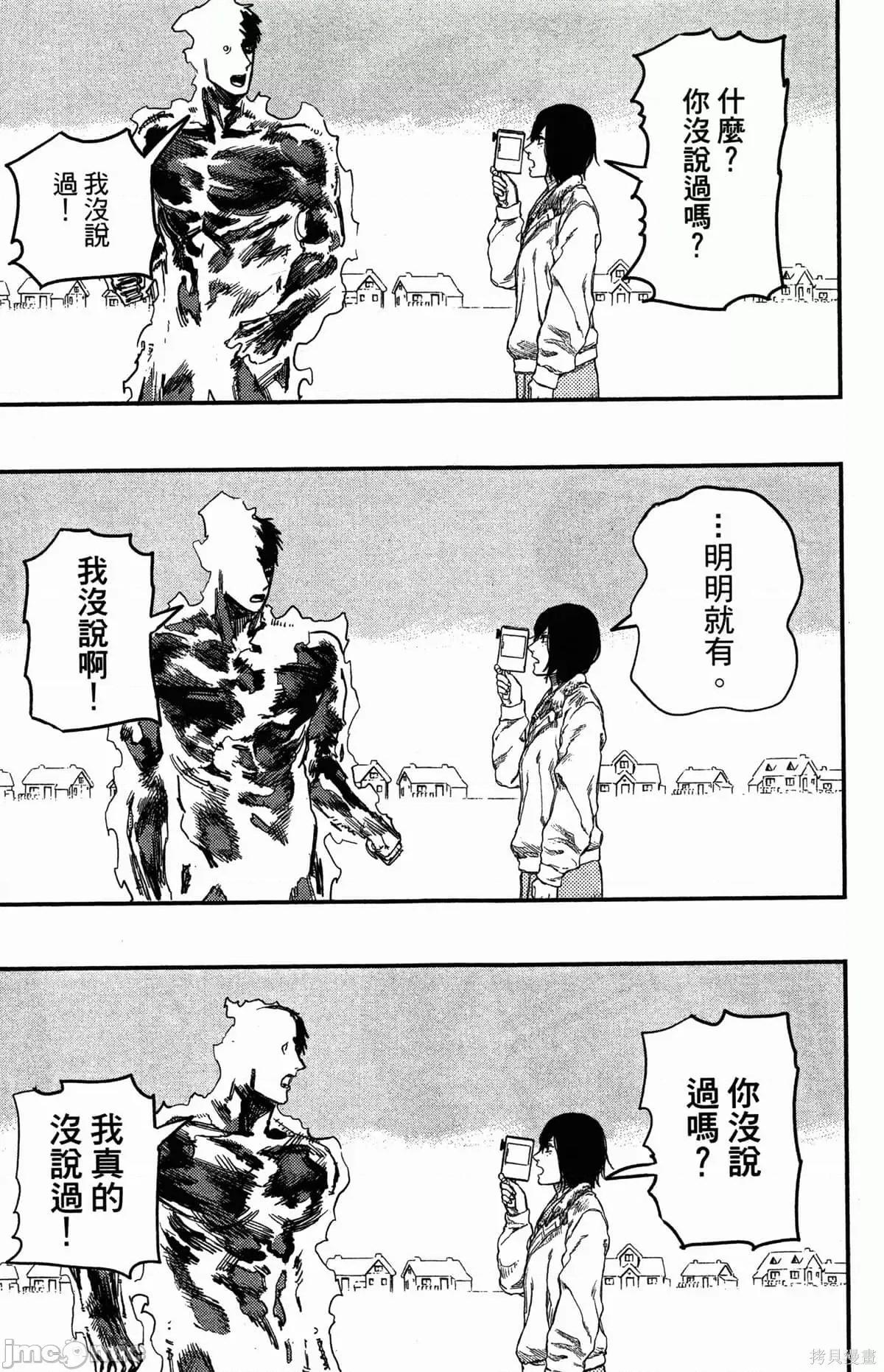 炎拳 炎拳086 第2卷.zip 第126页