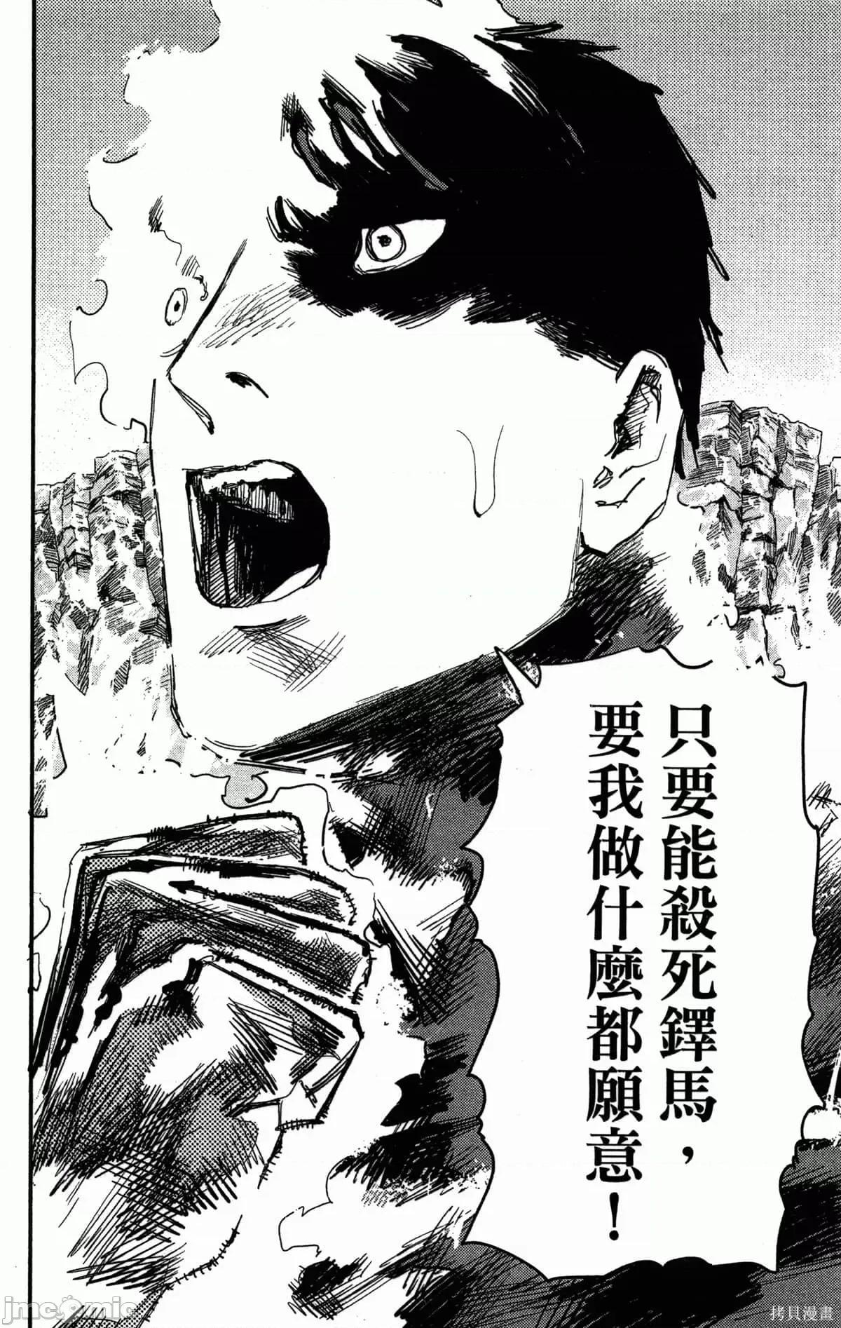 炎拳 炎拳086 第2卷.zip 第127页