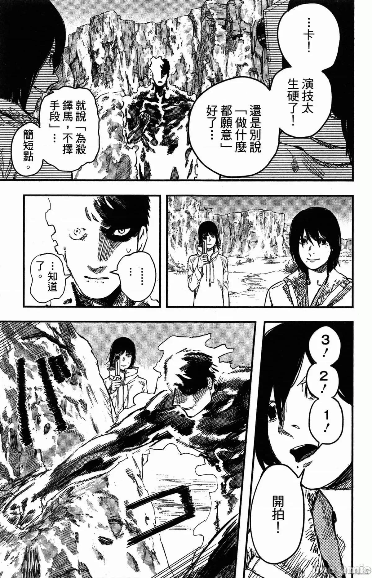 炎拳 炎拳086 第2卷.zip 第128页