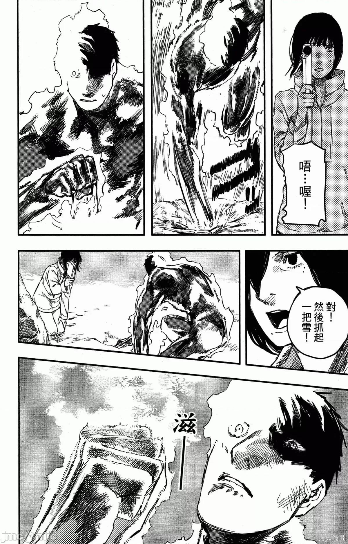 炎拳 炎拳086 第2卷.zip 第129页